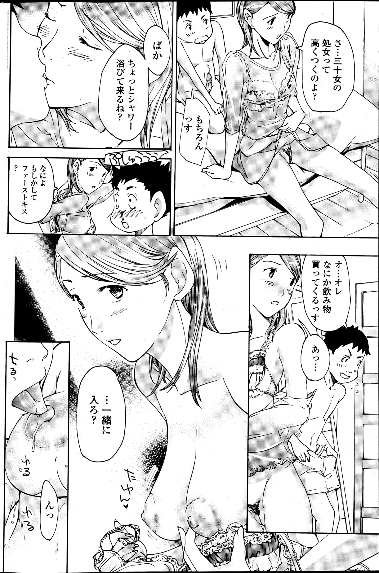 COMIC ペンギンクラブ山賊版 2013年05月号