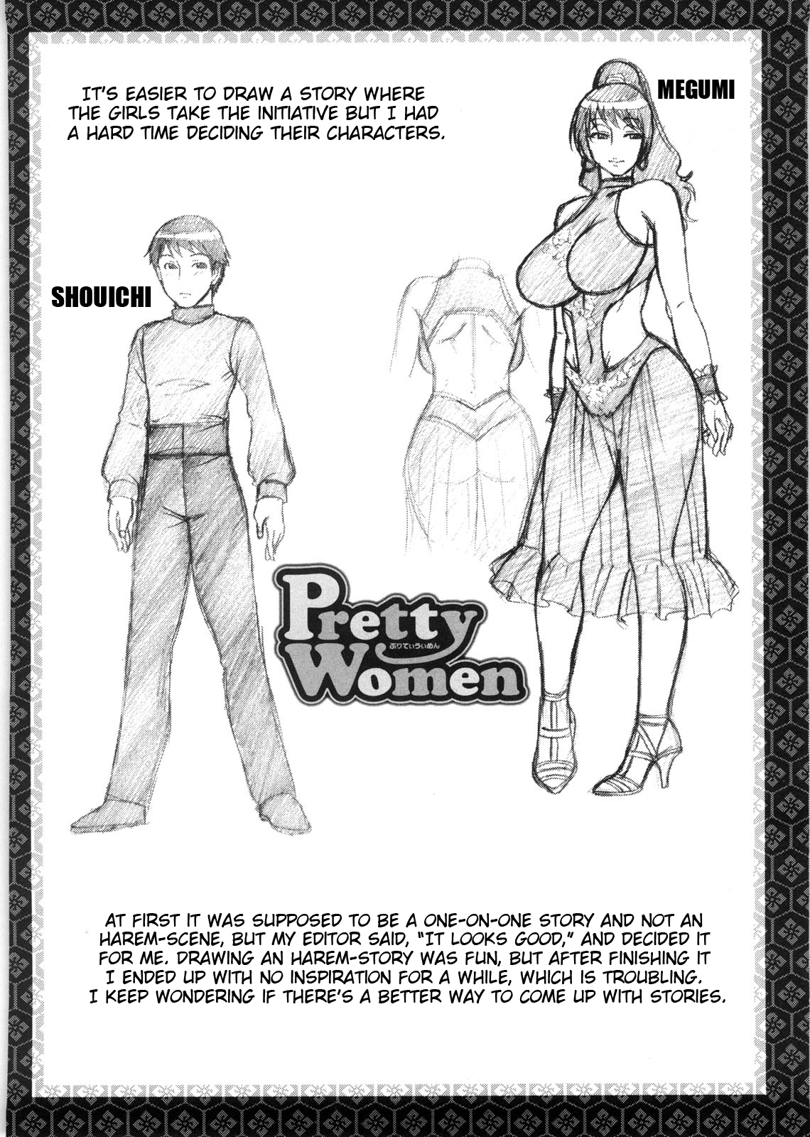 [チバトシロウ] 好色グラマラス [英訳]