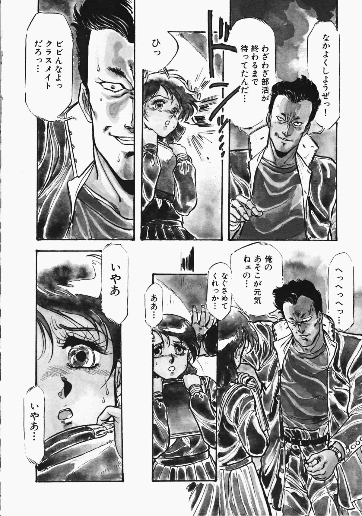 [電光石火轟] 乙女先生の個人授業 (デルタコミックス08)