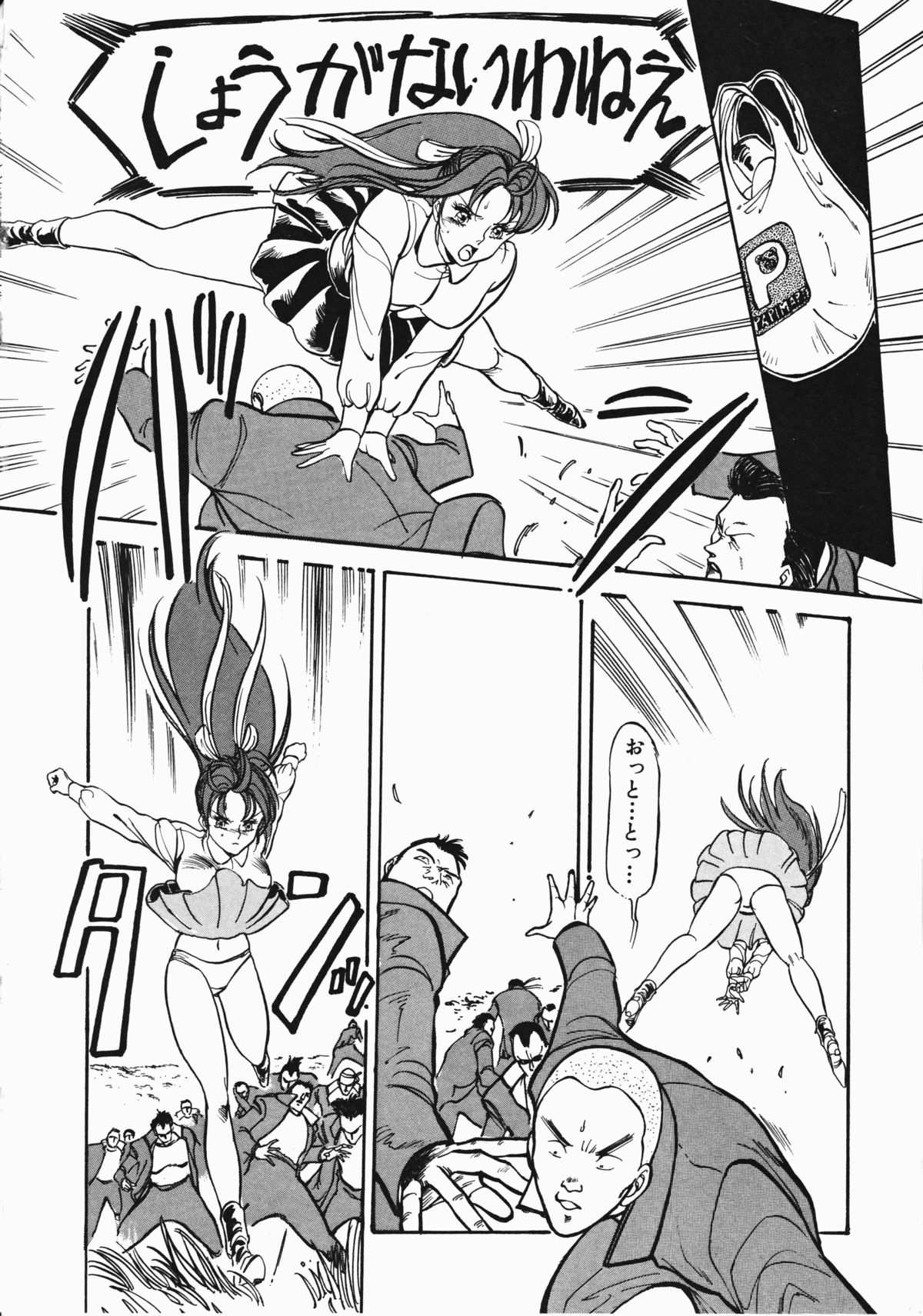 [電光石火轟] 乙女先生の個人授業 (デルタコミックス08)