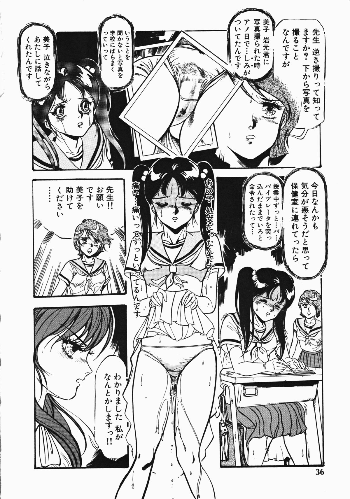 [電光石火轟] 乙女先生の個人授業 (デルタコミックス08)