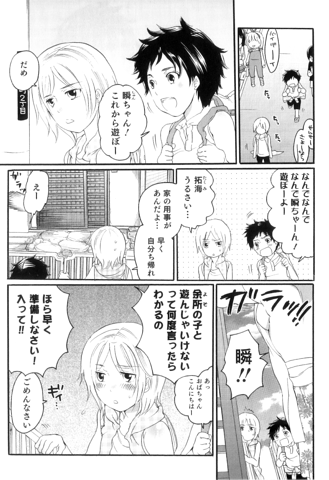 [命わずか] おいしいボクらはいかが？