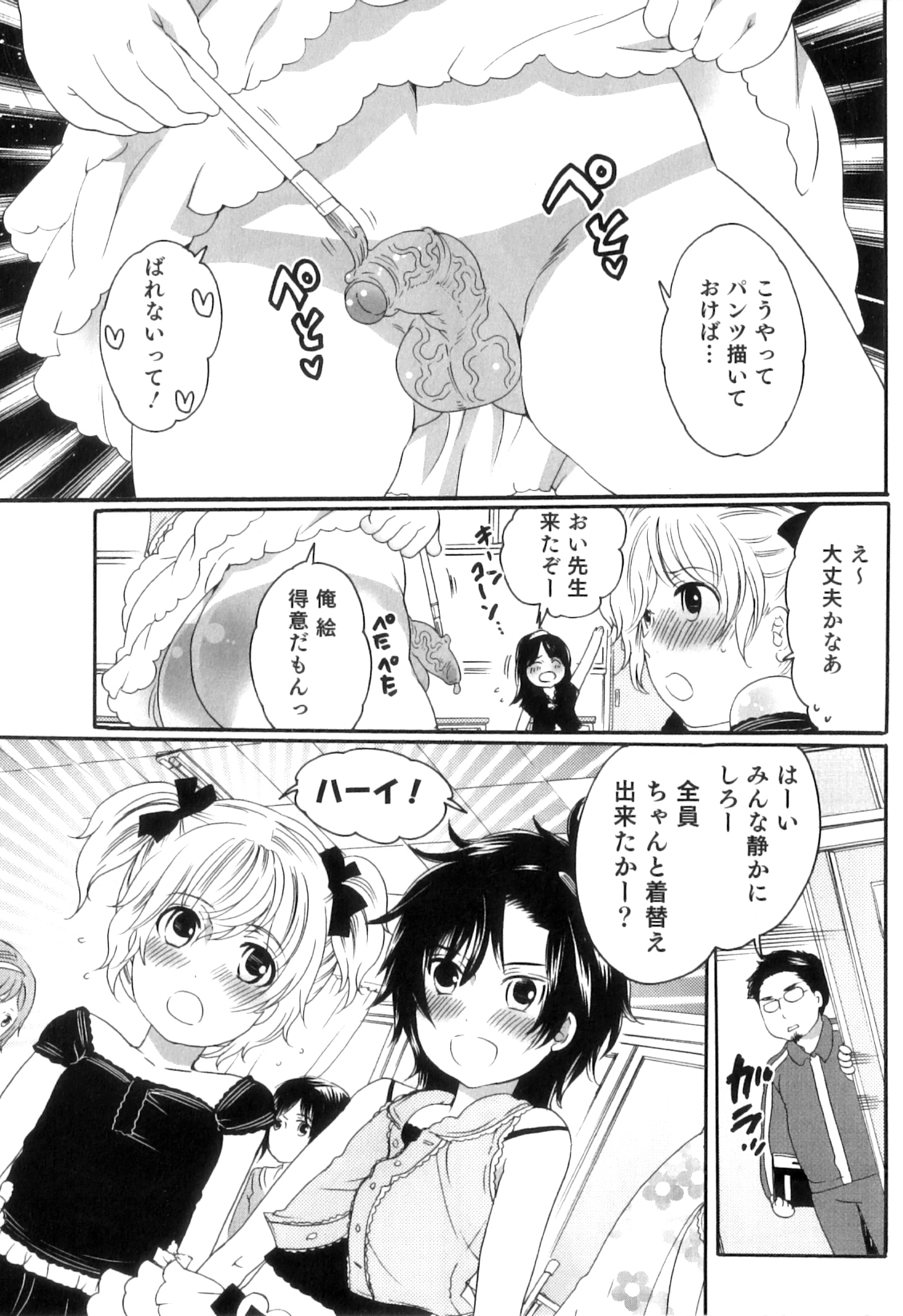 [命わずか] おいしいボクらはいかが？