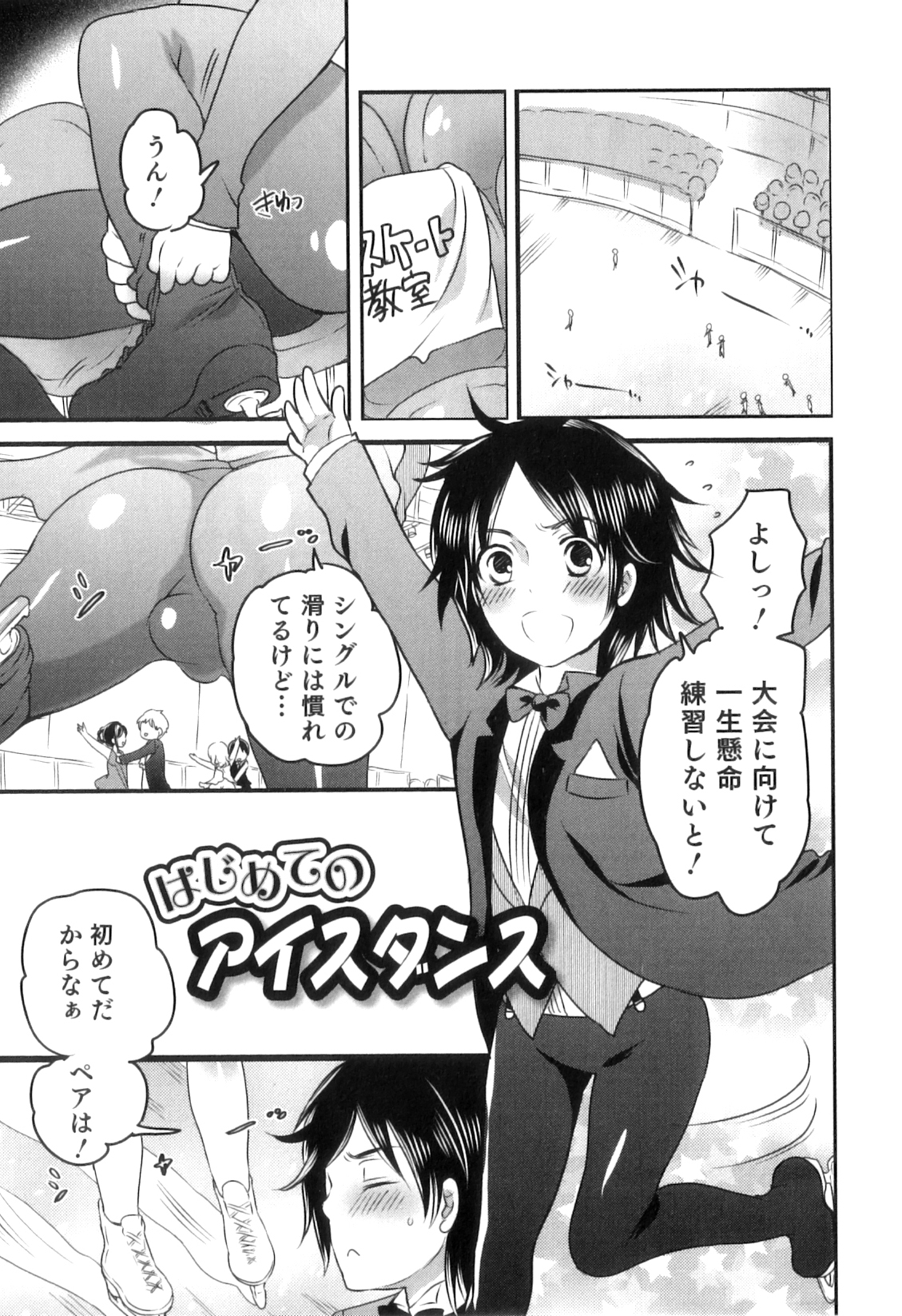 [命わずか] おいしいボクらはいかが？