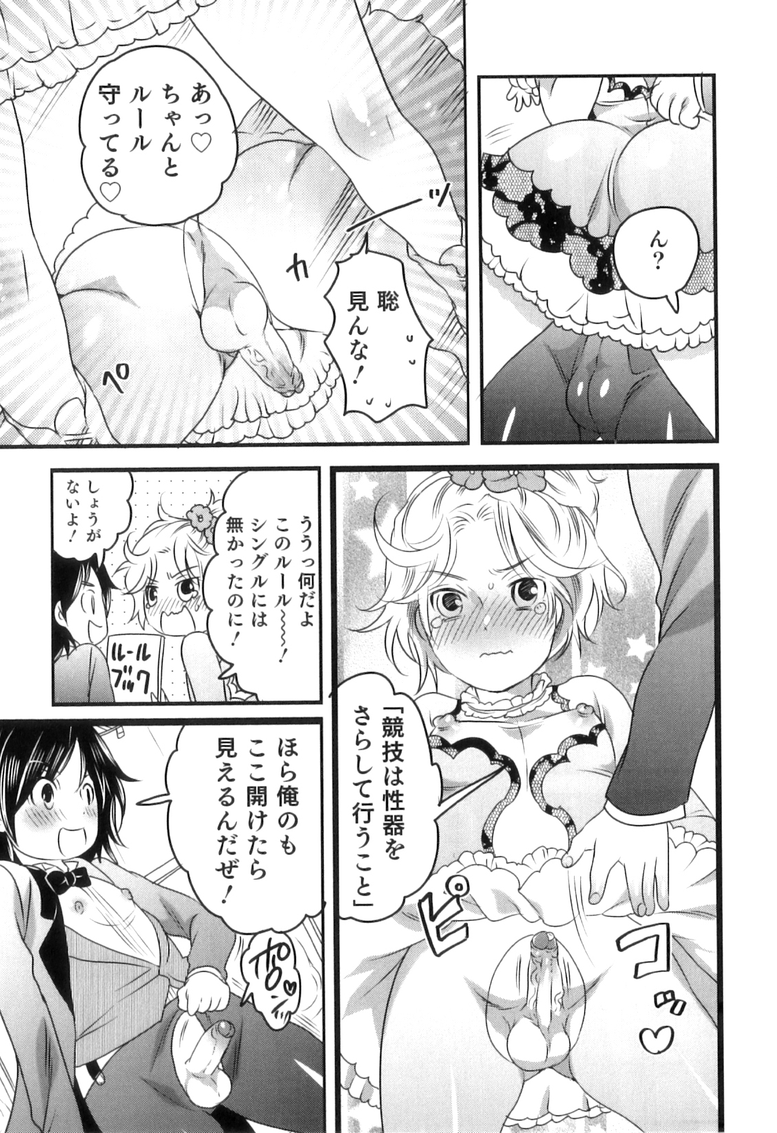 [命わずか] おいしいボクらはいかが？