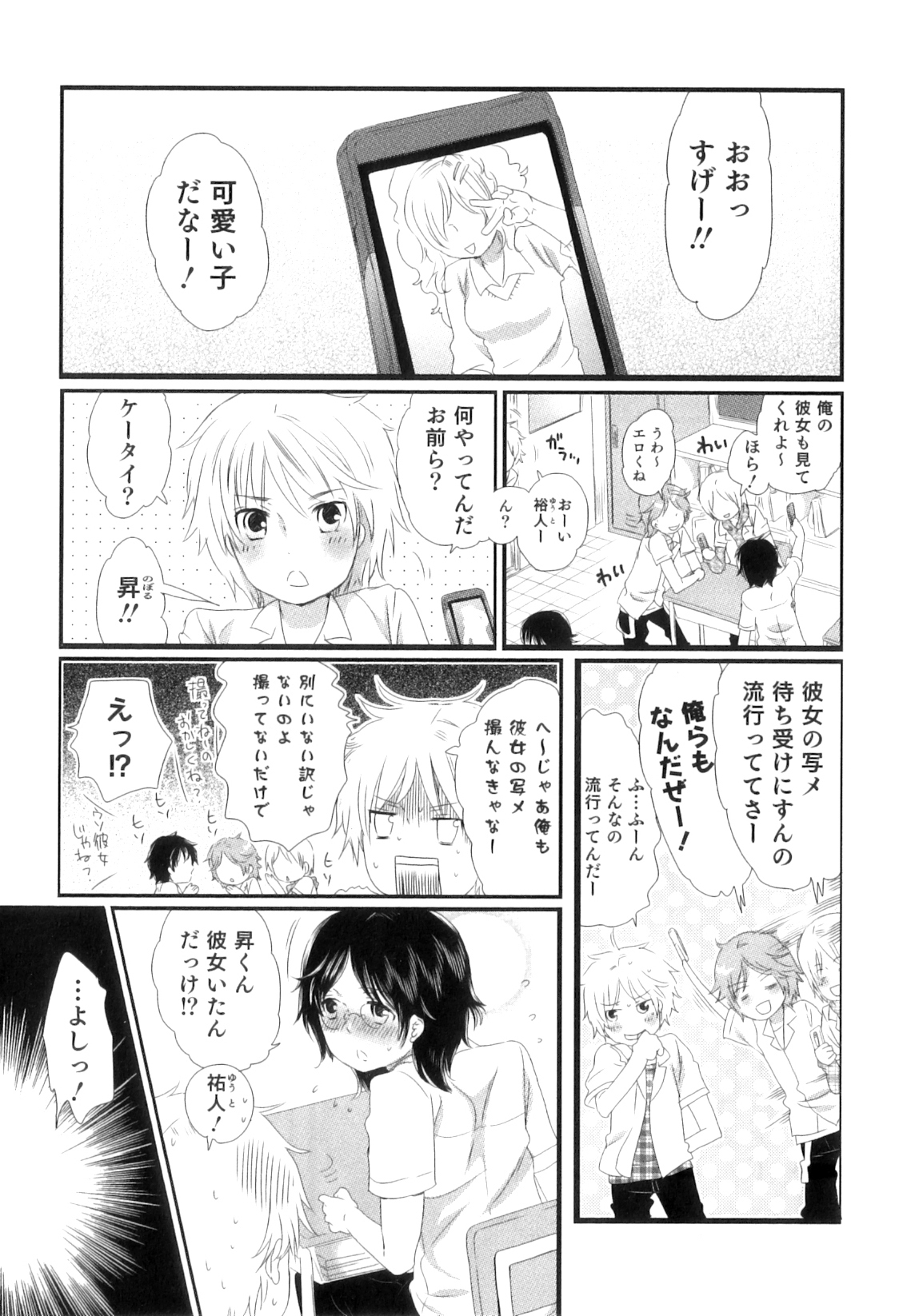 [命わずか] おいしいボクらはいかが？