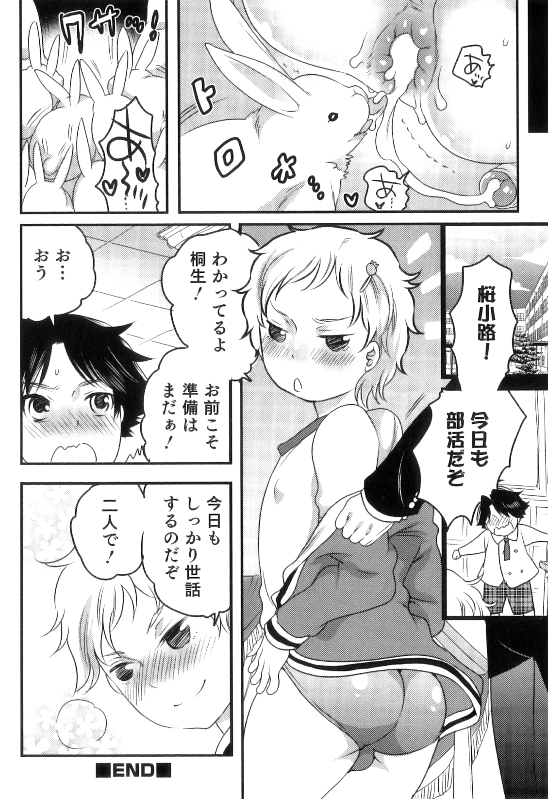 [命わずか] おいしいボクらはいかが？