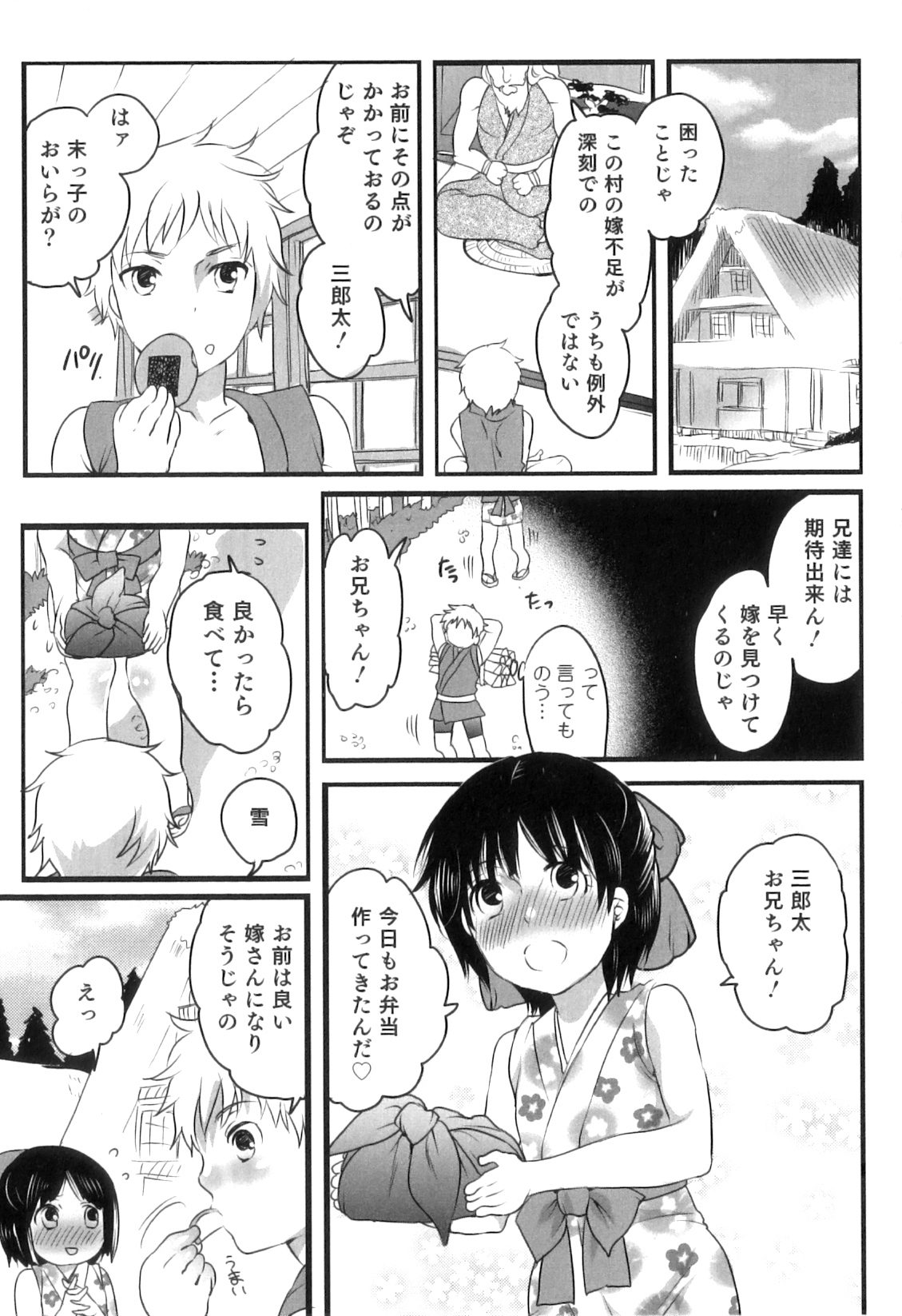 [命わずか] おいしいボクらはいかが？