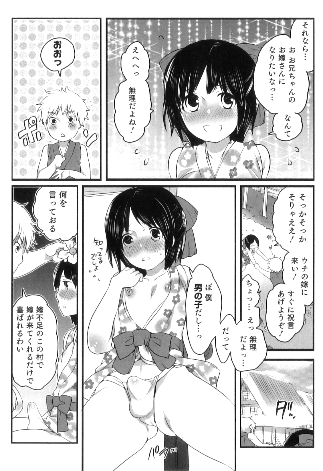 [命わずか] おいしいボクらはいかが？