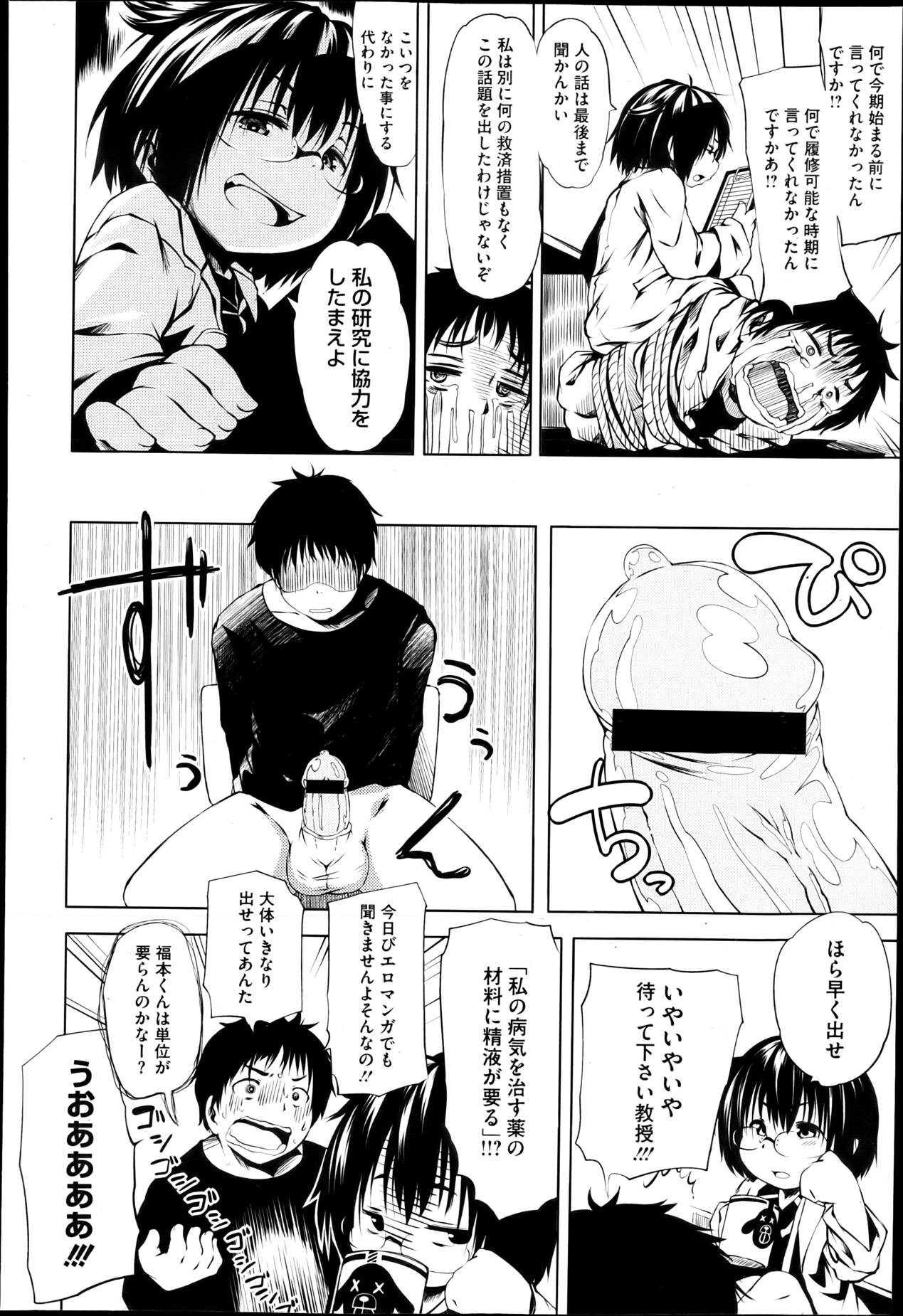 コミックメガストアH 2013年5月号