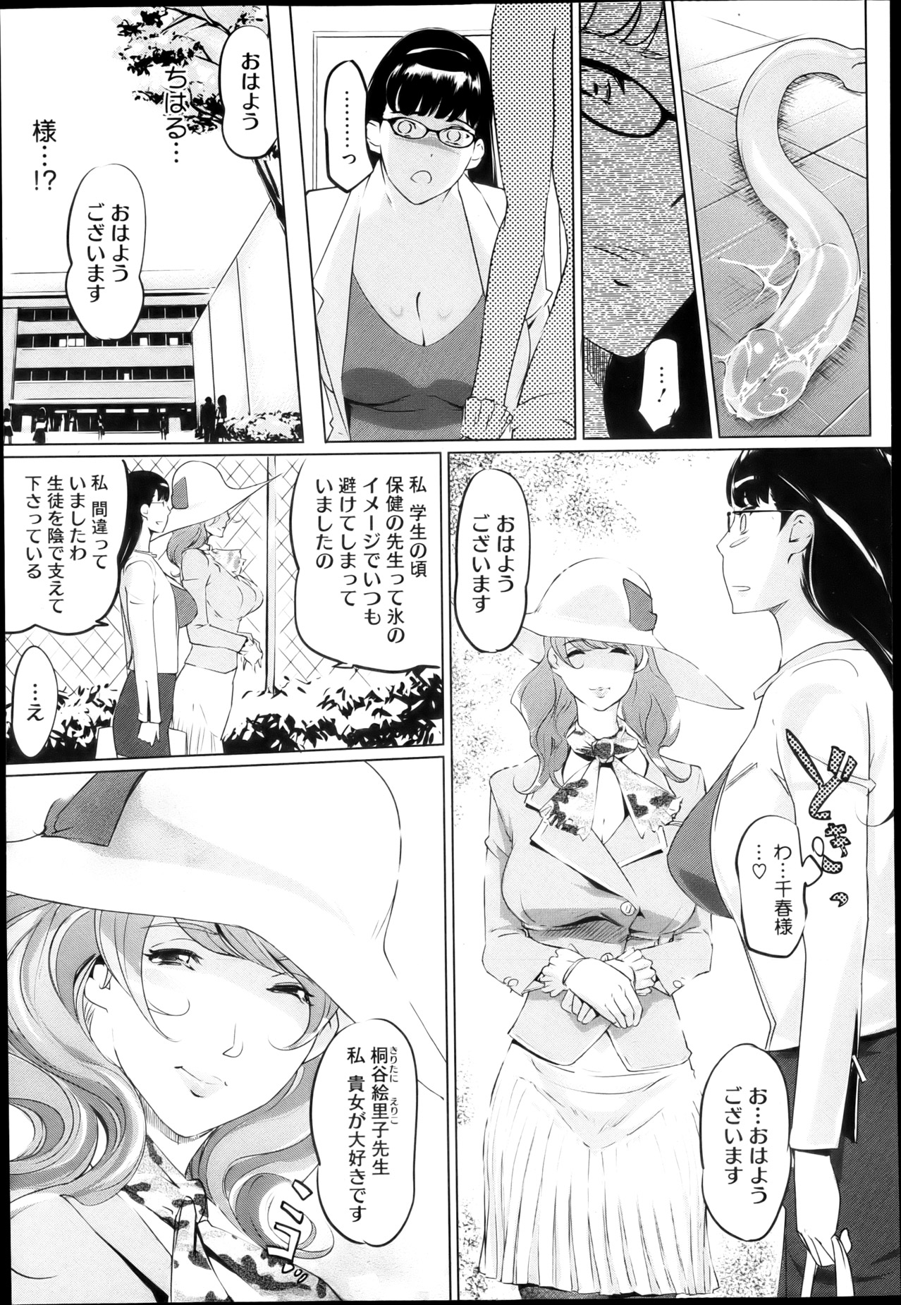 コミックメガストアH 2013年5月号