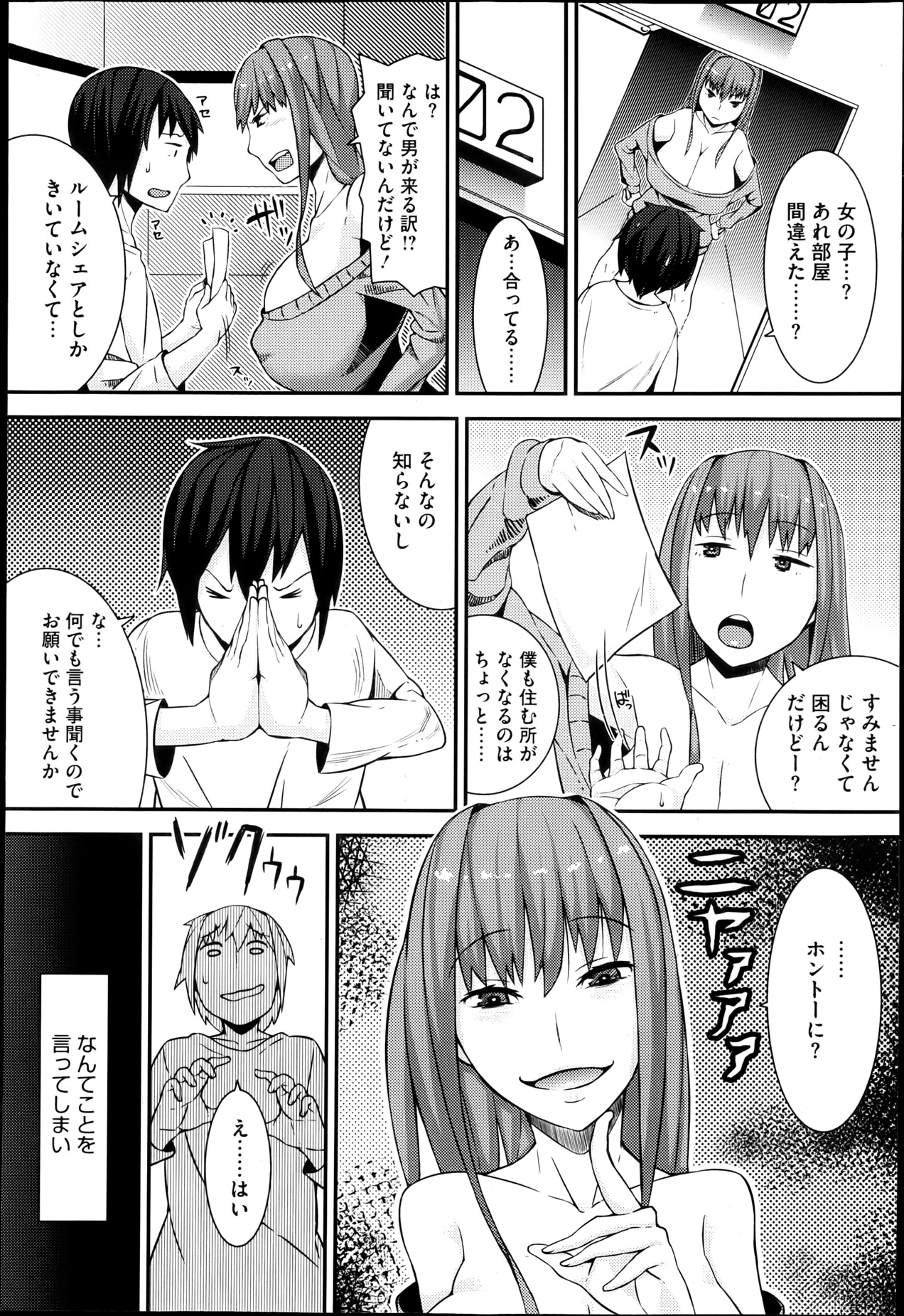 コミックメガストアH 2013年5月号