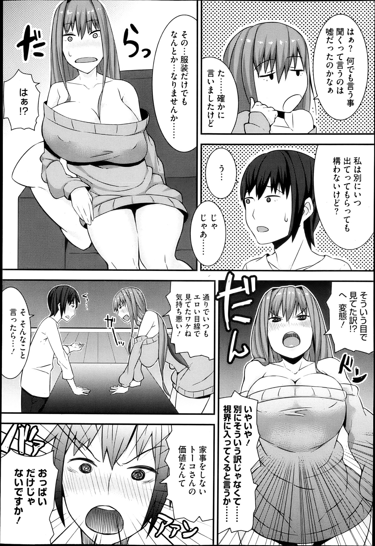 コミックメガストアH 2013年5月号