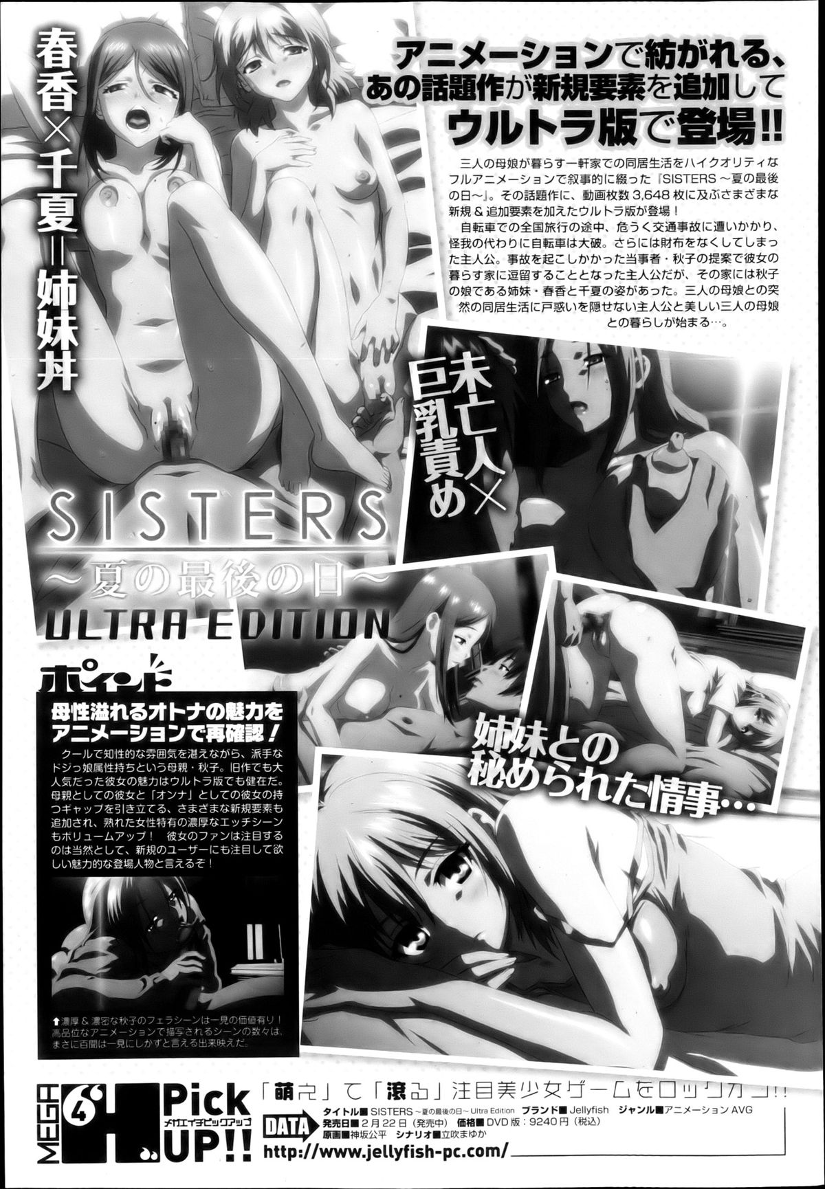 コミックメガストアH 2013年5月号