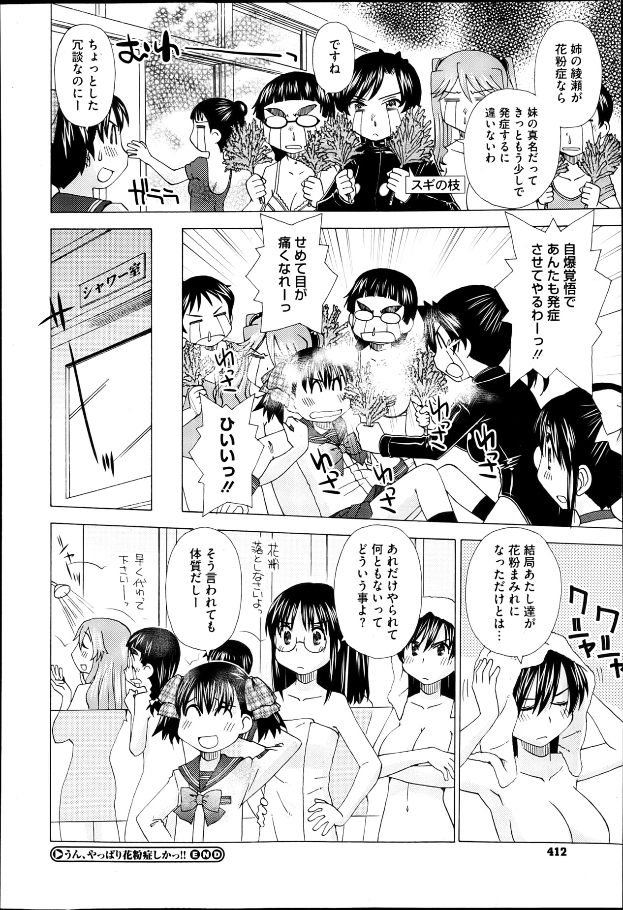 コミックメガストアH 2013年5月号