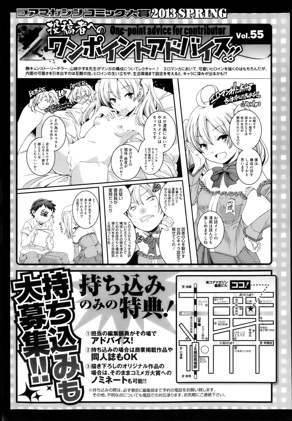 コミックメガストアH 2013年5月号