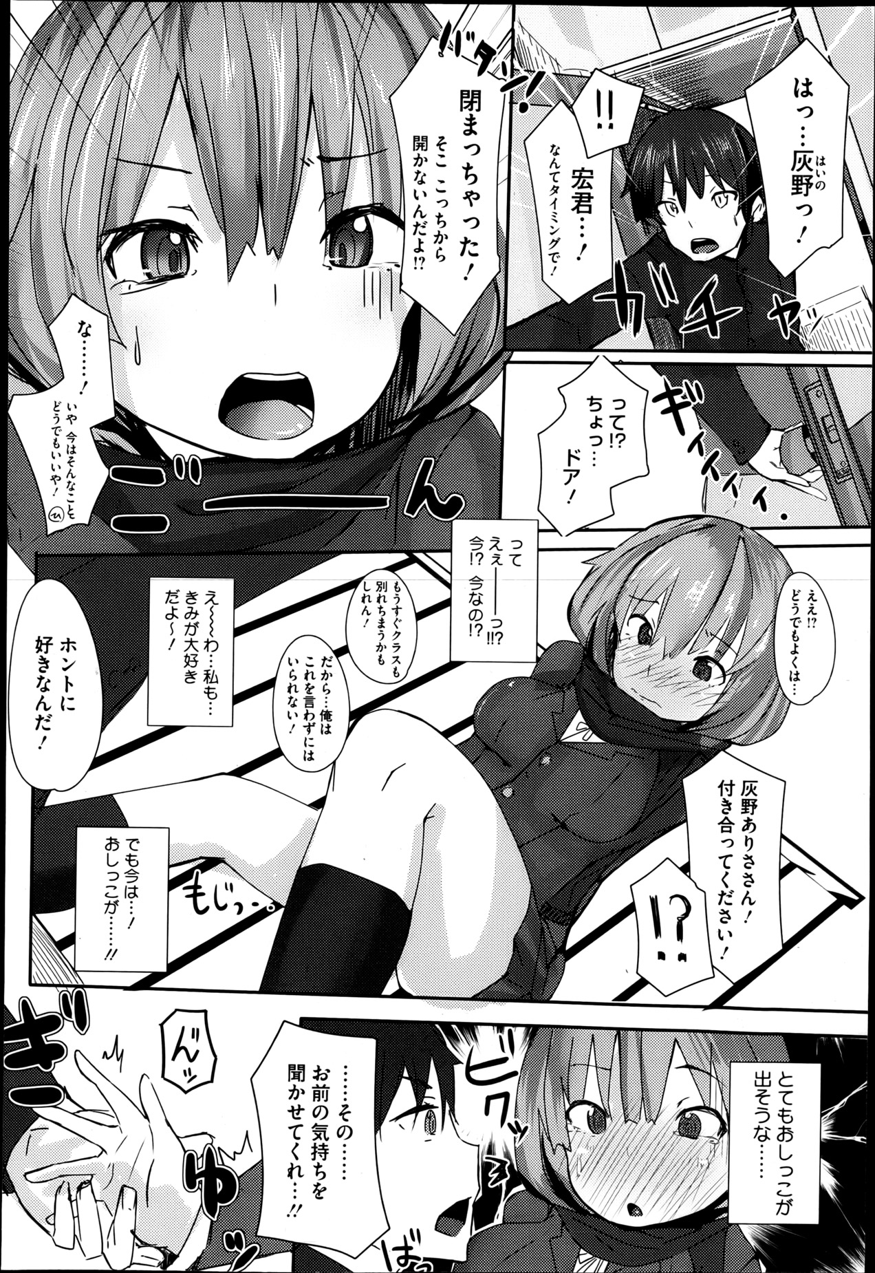 コミックメガストアH 2013年5月号