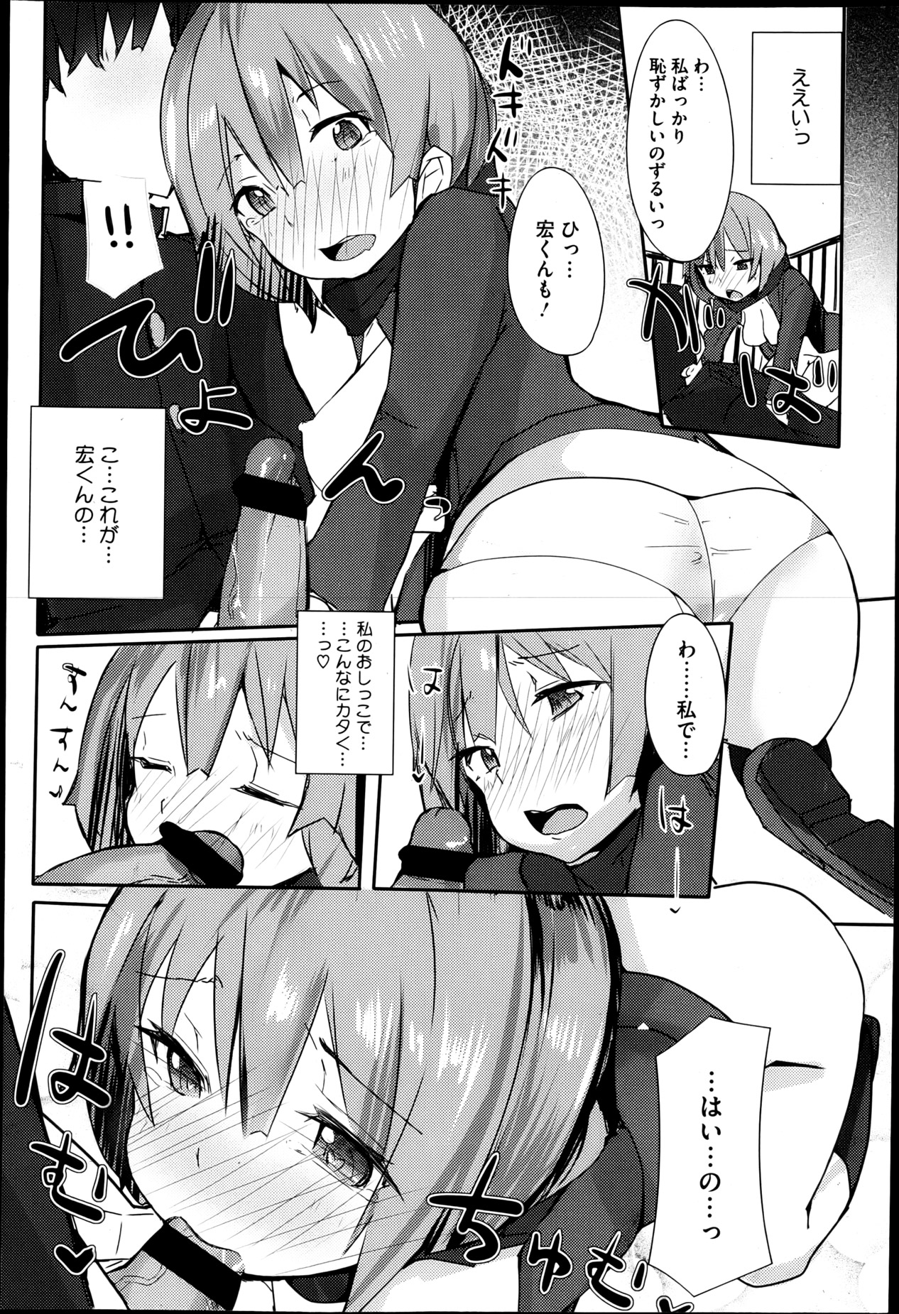 コミックメガストアH 2013年5月号