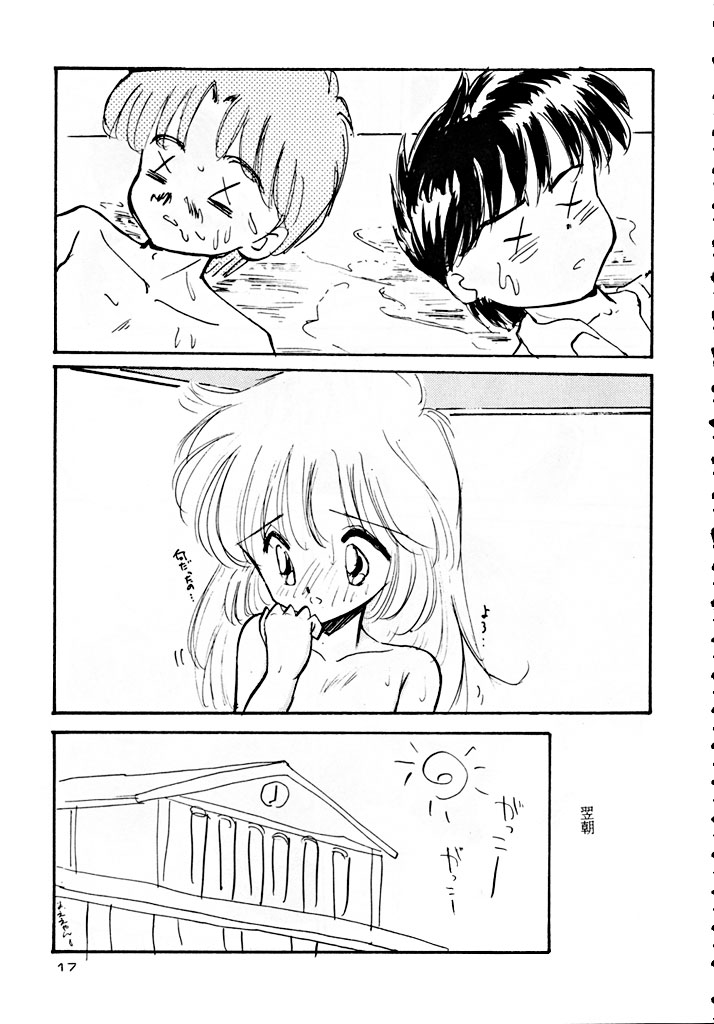 [MISTY MIDNIGHT (白坂美由)] 聖夜 Saint Night (怪盗セイント・テール)