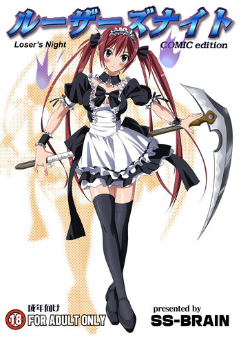 (C77) [SS-Brain (k3, すめらぎこう)] ルーザーズナイト COMIC Edition (クイーンズブレイド) [英訳]
