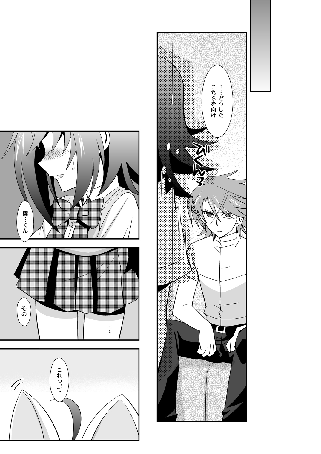 (C84) [裏ウレタン (明誠助)] トシキ×toxic! (カードファイト!! ヴァンガード)