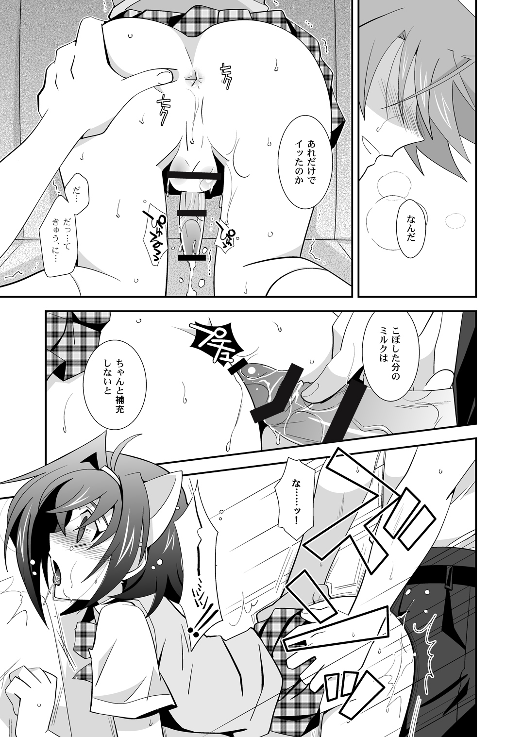 (C84) [裏ウレタン (明誠助)] トシキ×toxic! (カードファイト!! ヴァンガード)