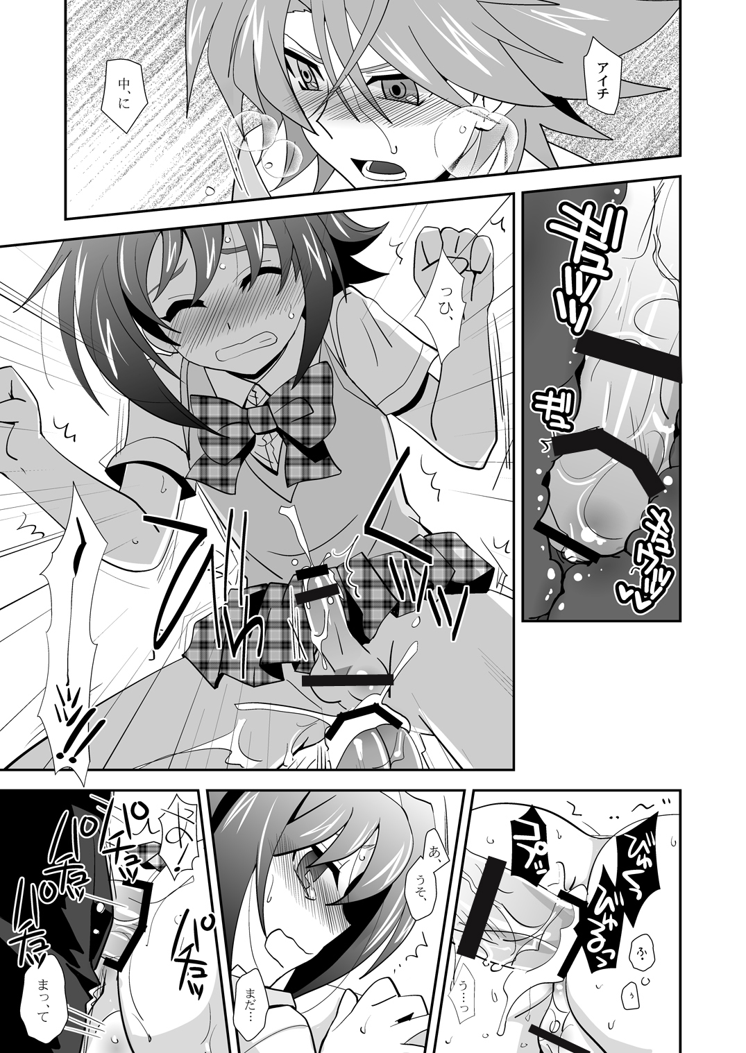 (C84) [裏ウレタン (明誠助)] トシキ×toxic! (カードファイト!! ヴァンガード)