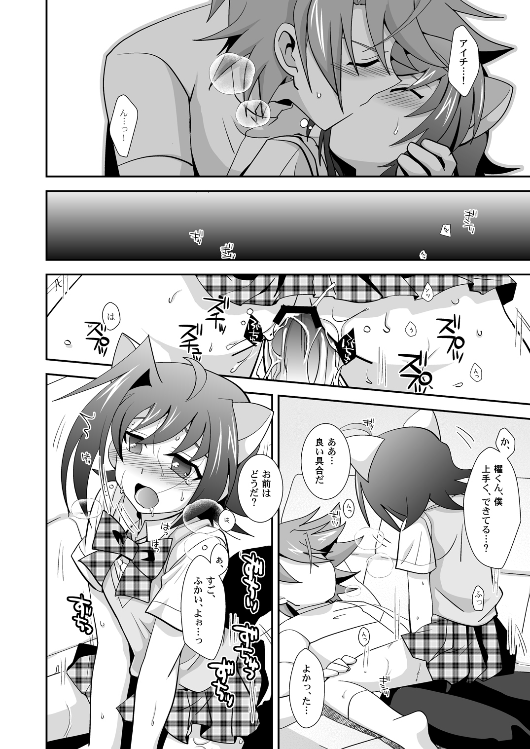 (C84) [裏ウレタン (明誠助)] トシキ×toxic! (カードファイト!! ヴァンガード)