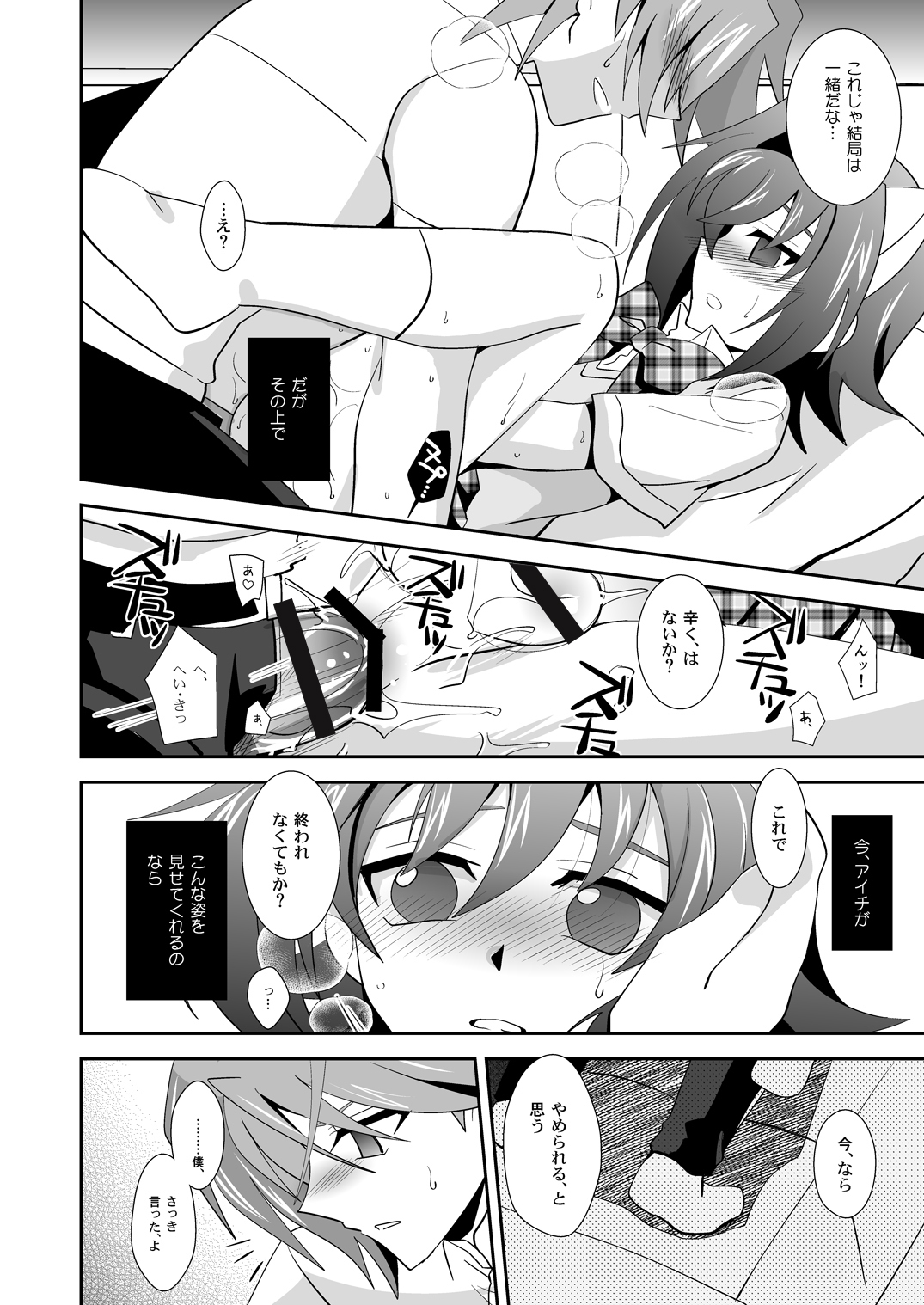 (C84) [裏ウレタン (明誠助)] トシキ×toxic! (カードファイト!! ヴァンガード)