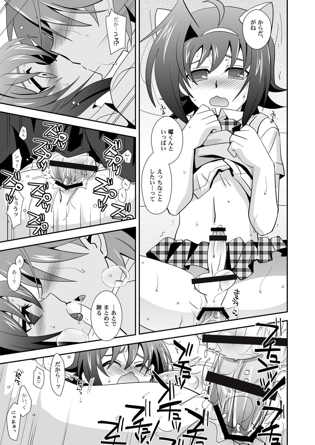 (C84) [裏ウレタン (明誠助)] トシキ×toxic! (カードファイト!! ヴァンガード)