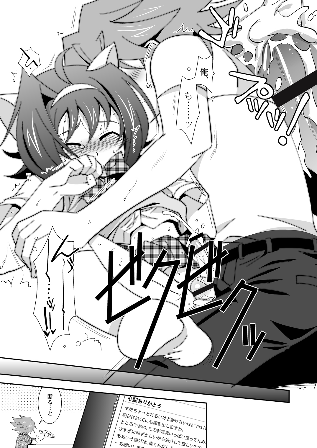 (C84) [裏ウレタン (明誠助)] トシキ×toxic! (カードファイト!! ヴァンガード)