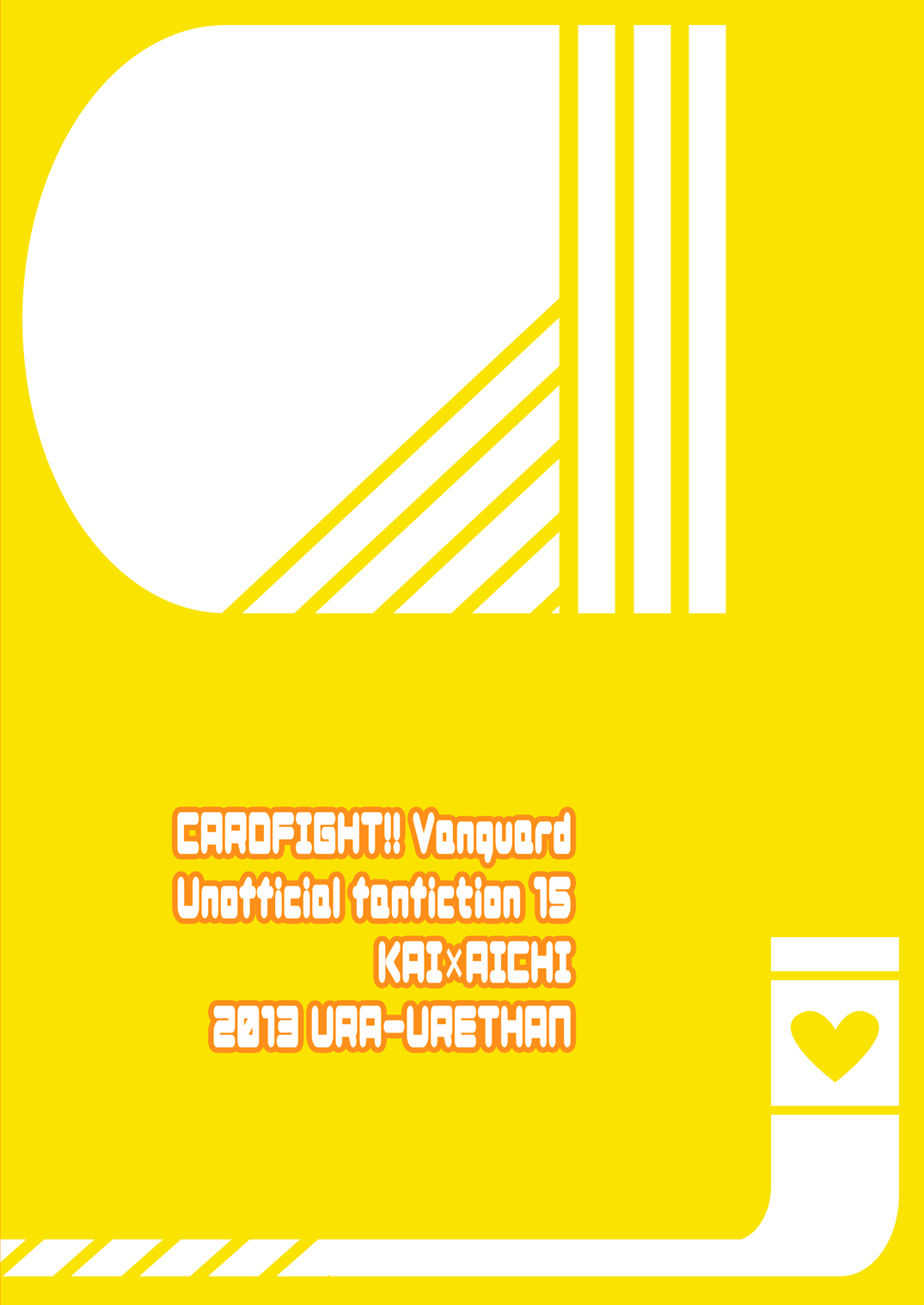 (C84) [裏ウレタン (明誠助)] トシキ×toxic! (カードファイト!! ヴァンガード)