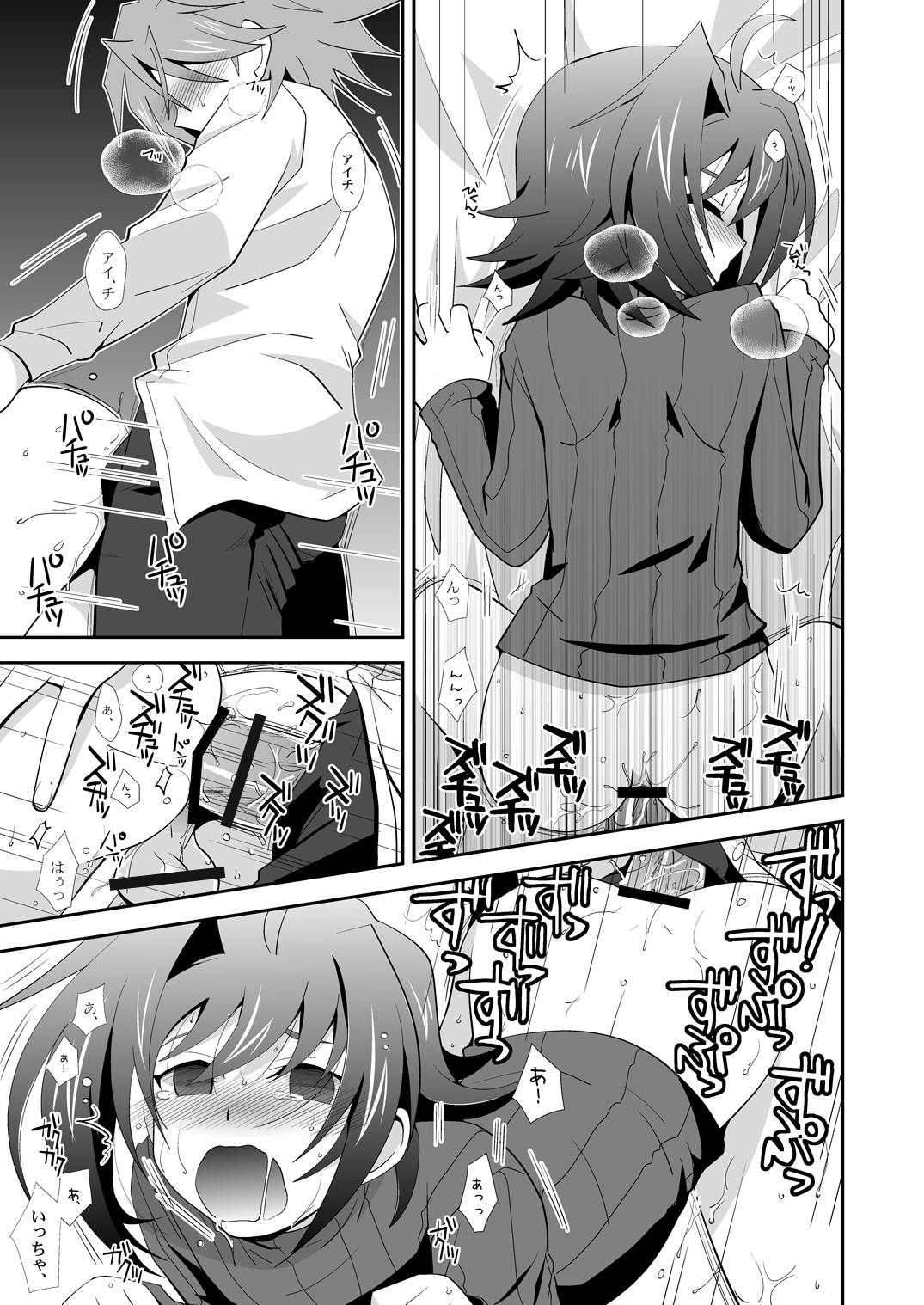 (C84) [裏ウレタン (明誠助)] トシキ×toxic! (カードファイト!! ヴァンガード)