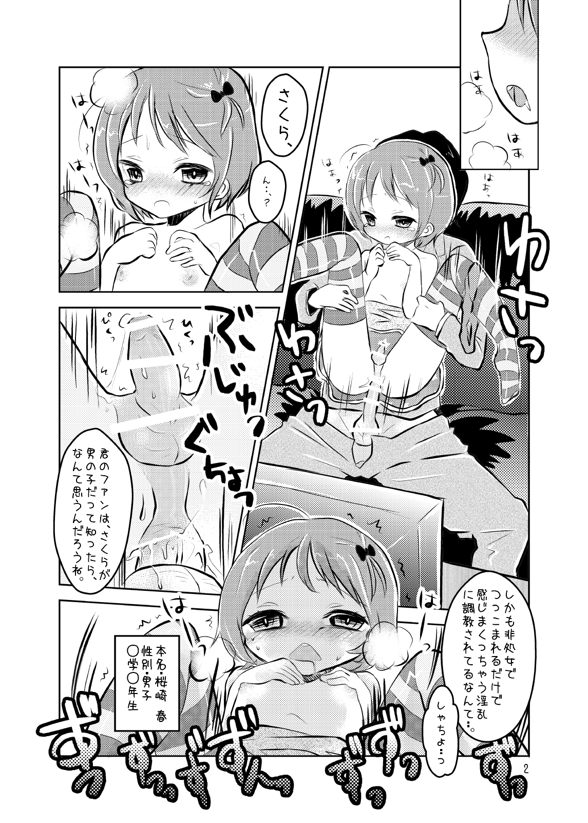 [ここそういう店じゃないんで] アイドルさくら-イキ地獄-