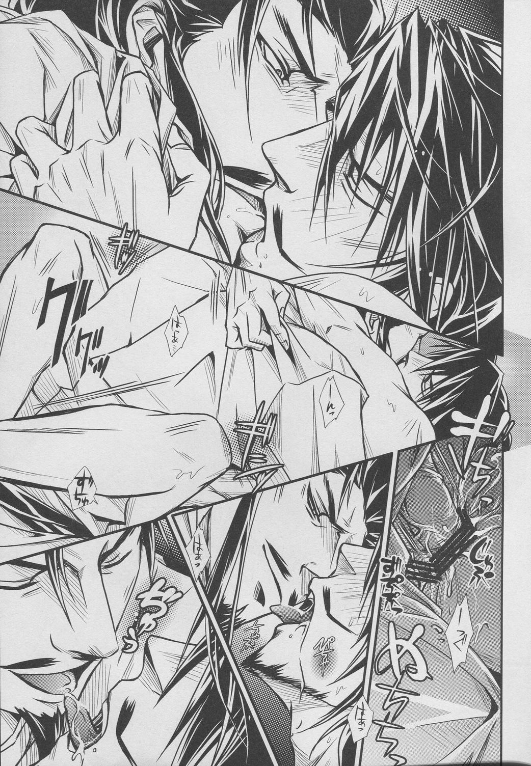 [連星 (終野すみか)] 覇道のススメ (真・三國無双)