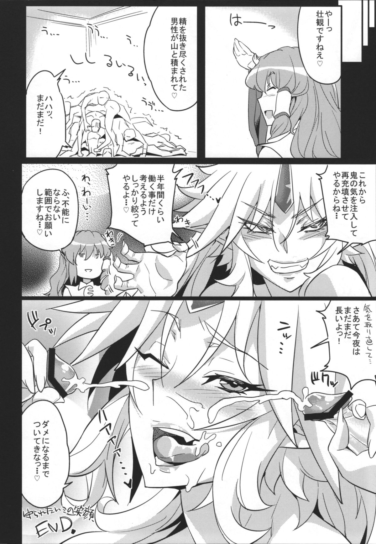 (例大祭10) [あろまガエル (ヌマハナ, たけ家)] ごこくほーじょー☆ (東方Project)