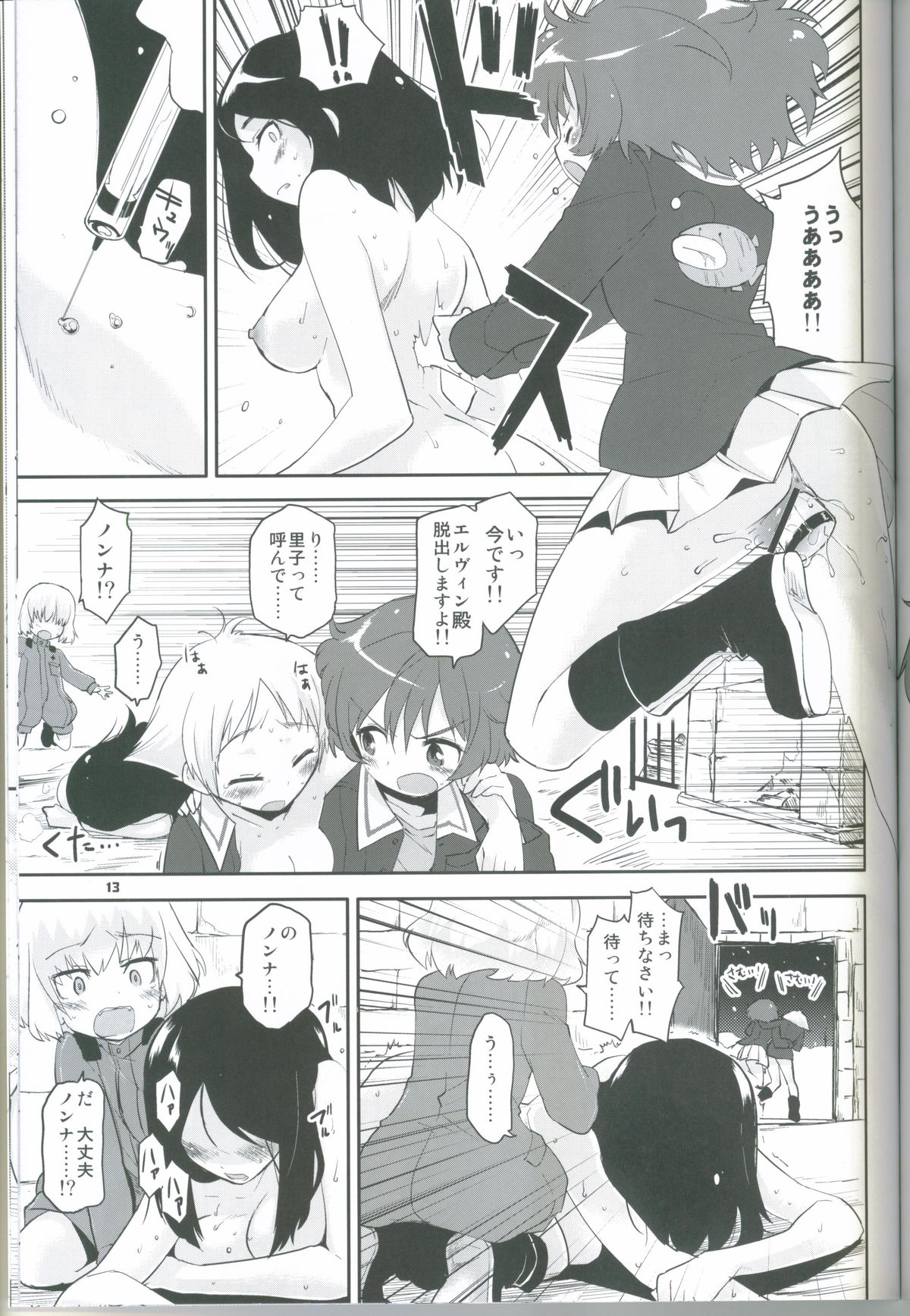 (COMIC1☆7) [Peθ (もず)] The General Frost Has Come! (ガールズ&パンツァー)