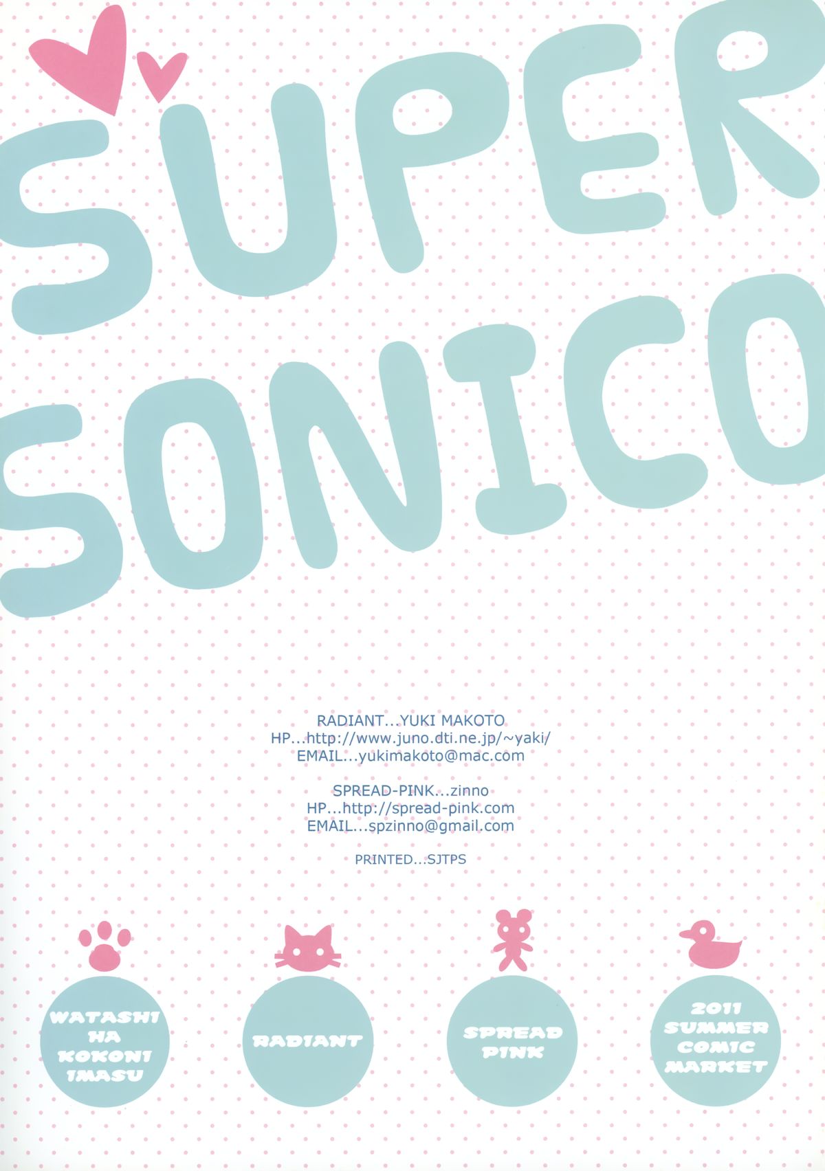 (C80) [RADIANT, Spread-pink (悠樹真琴, Zinno)] 私はここにいまＳう (すーぱーそに子)