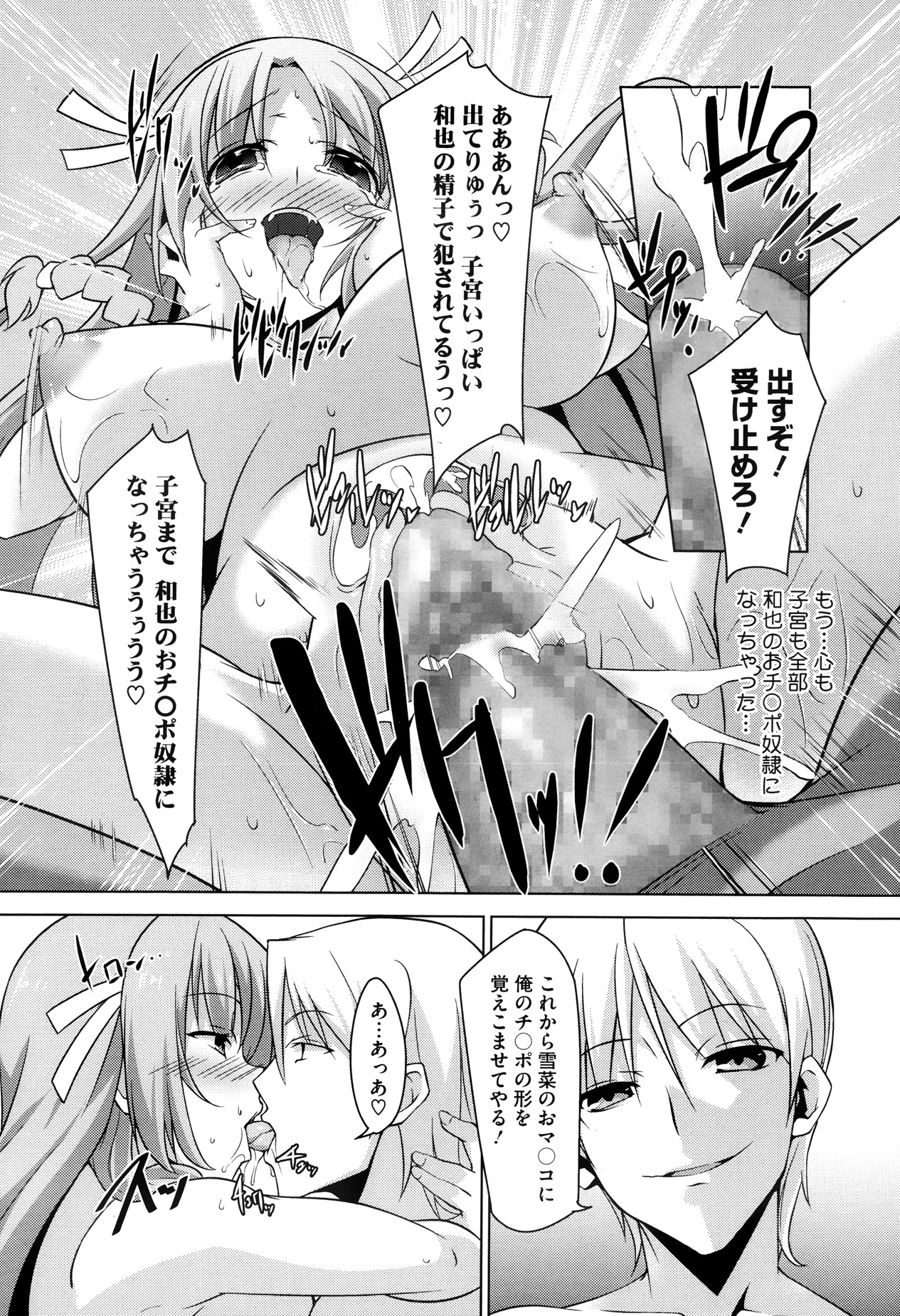 コミックメガストアα 2013年10月号