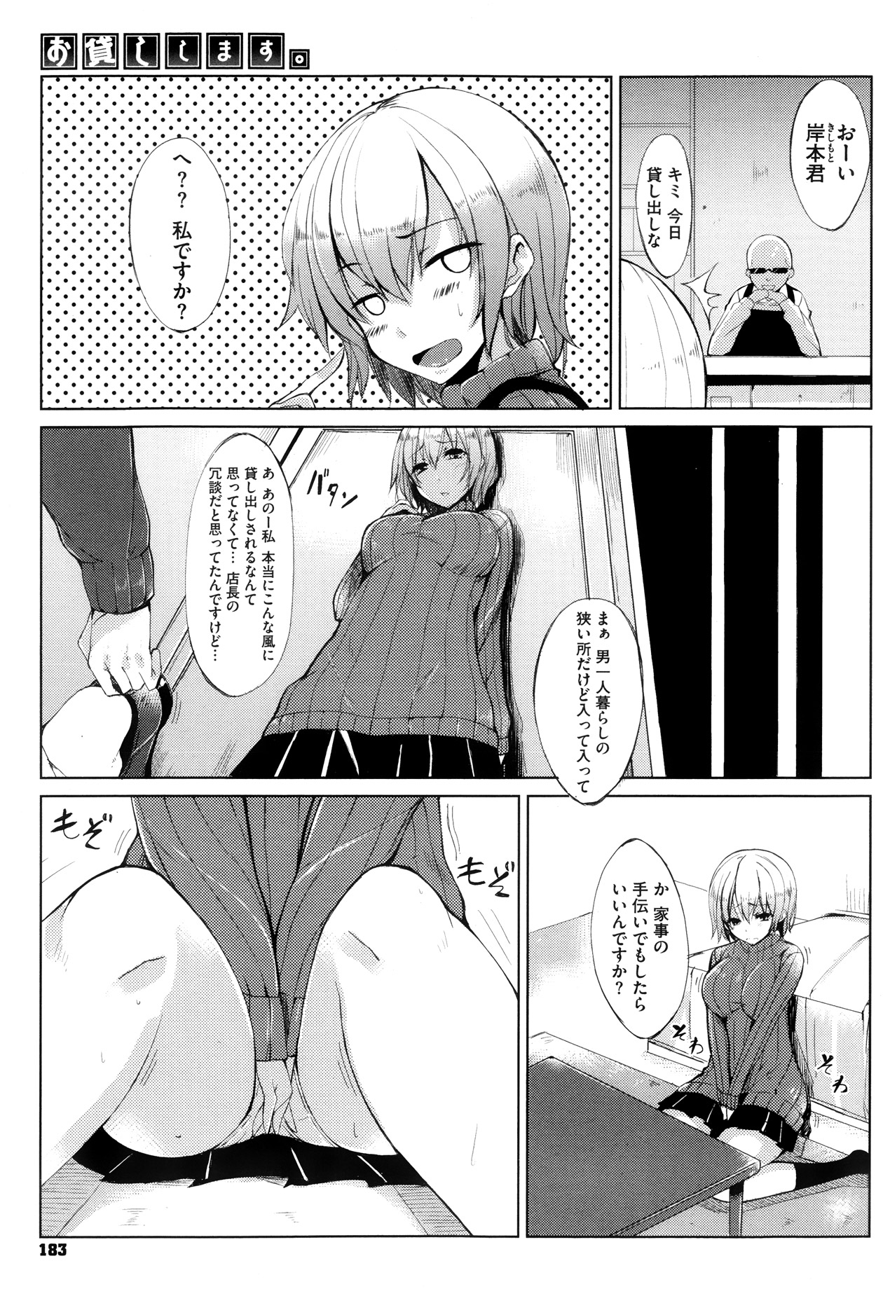 コミックメガストアα 2013年10月号