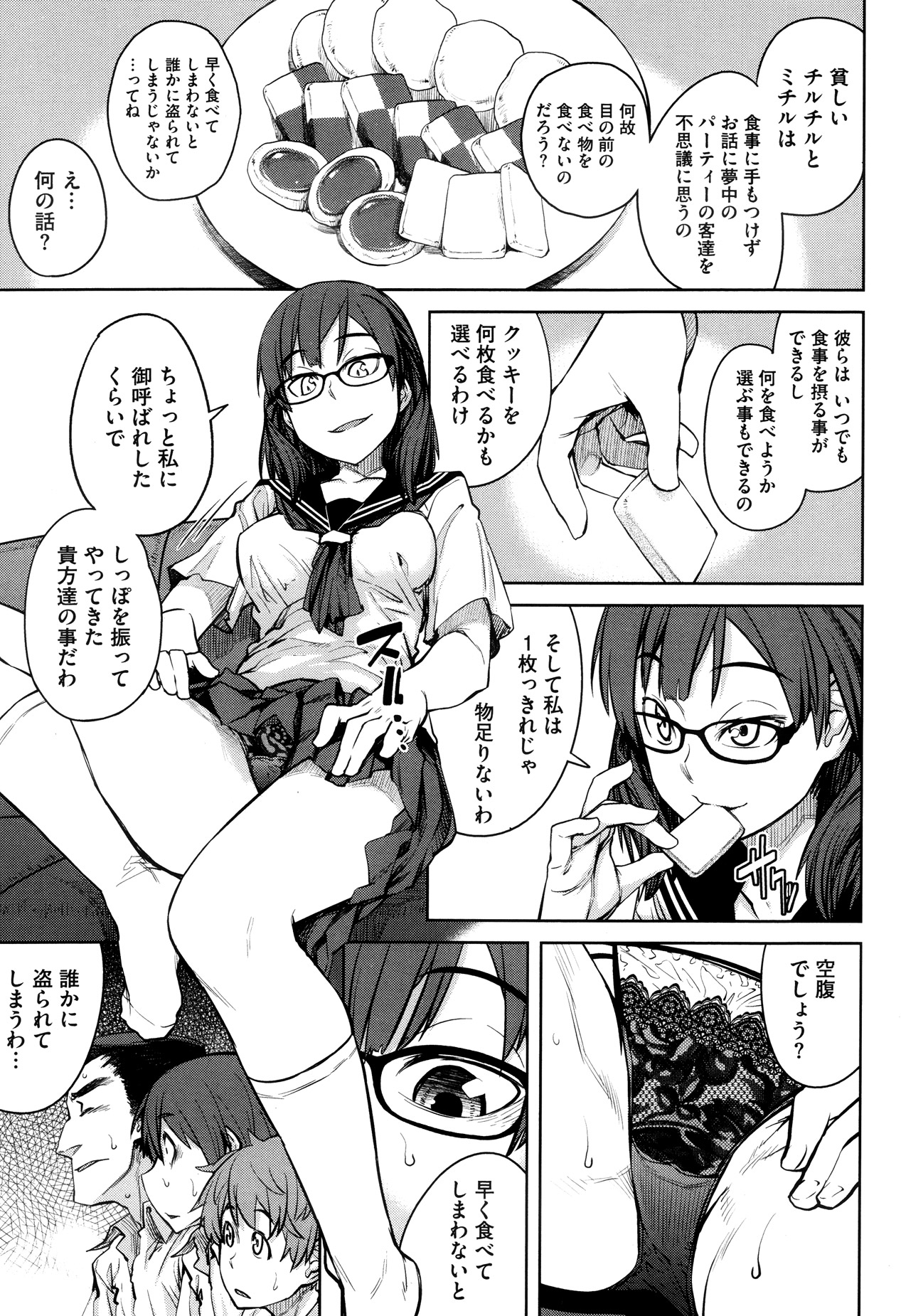 コミックメガストアα 2013年10月号