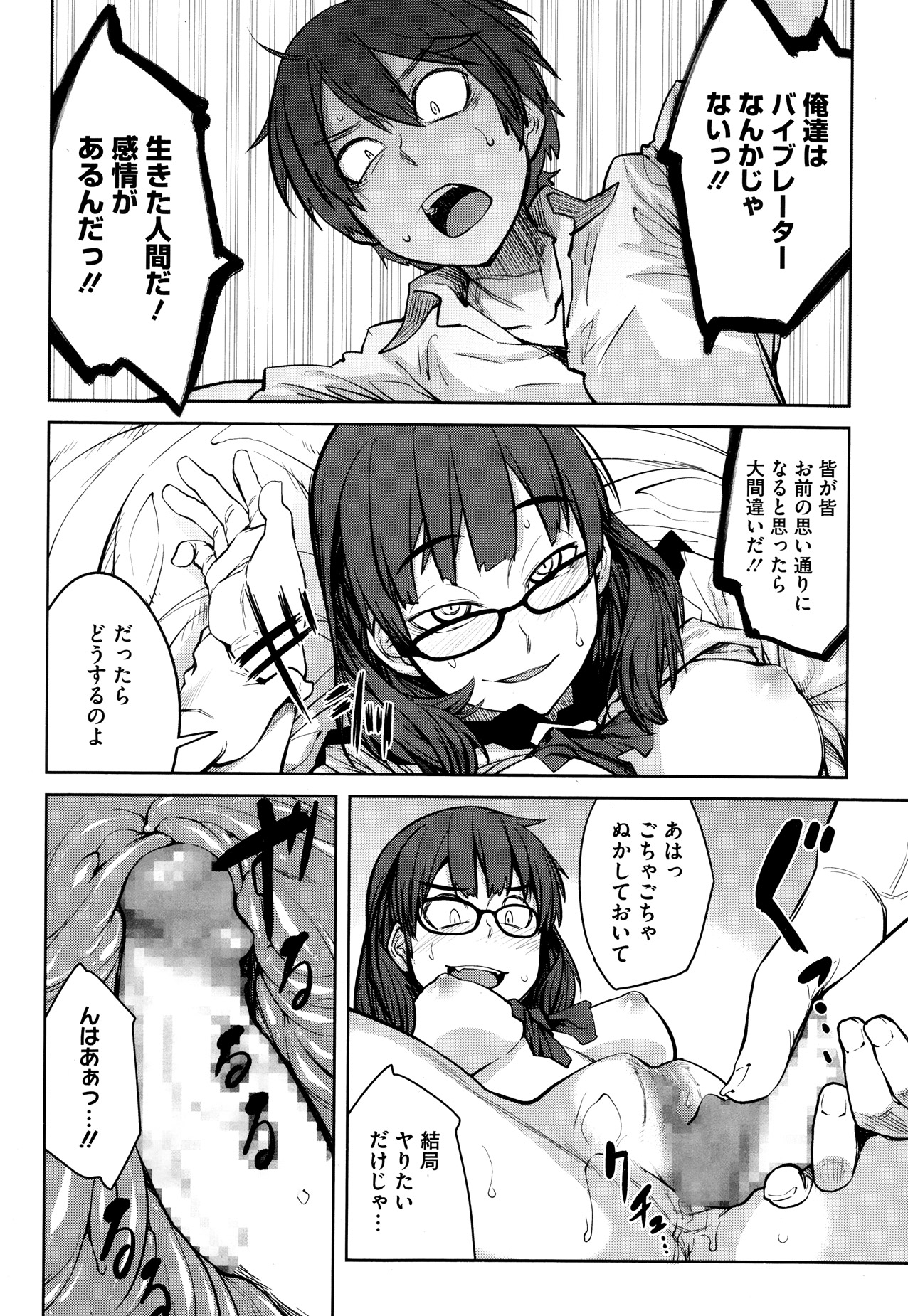 コミックメガストアα 2013年10月号