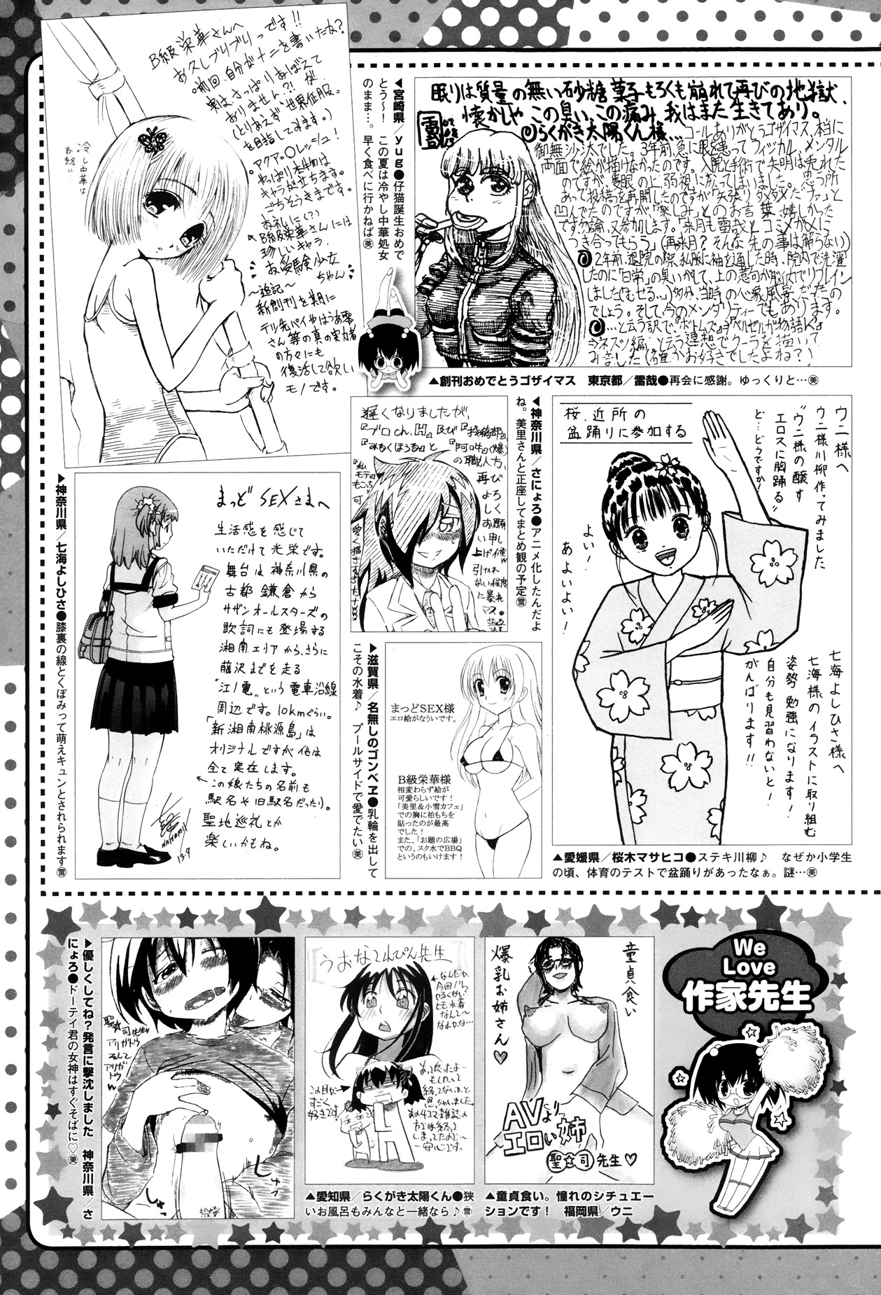 コミックメガストアα 2013年10月号