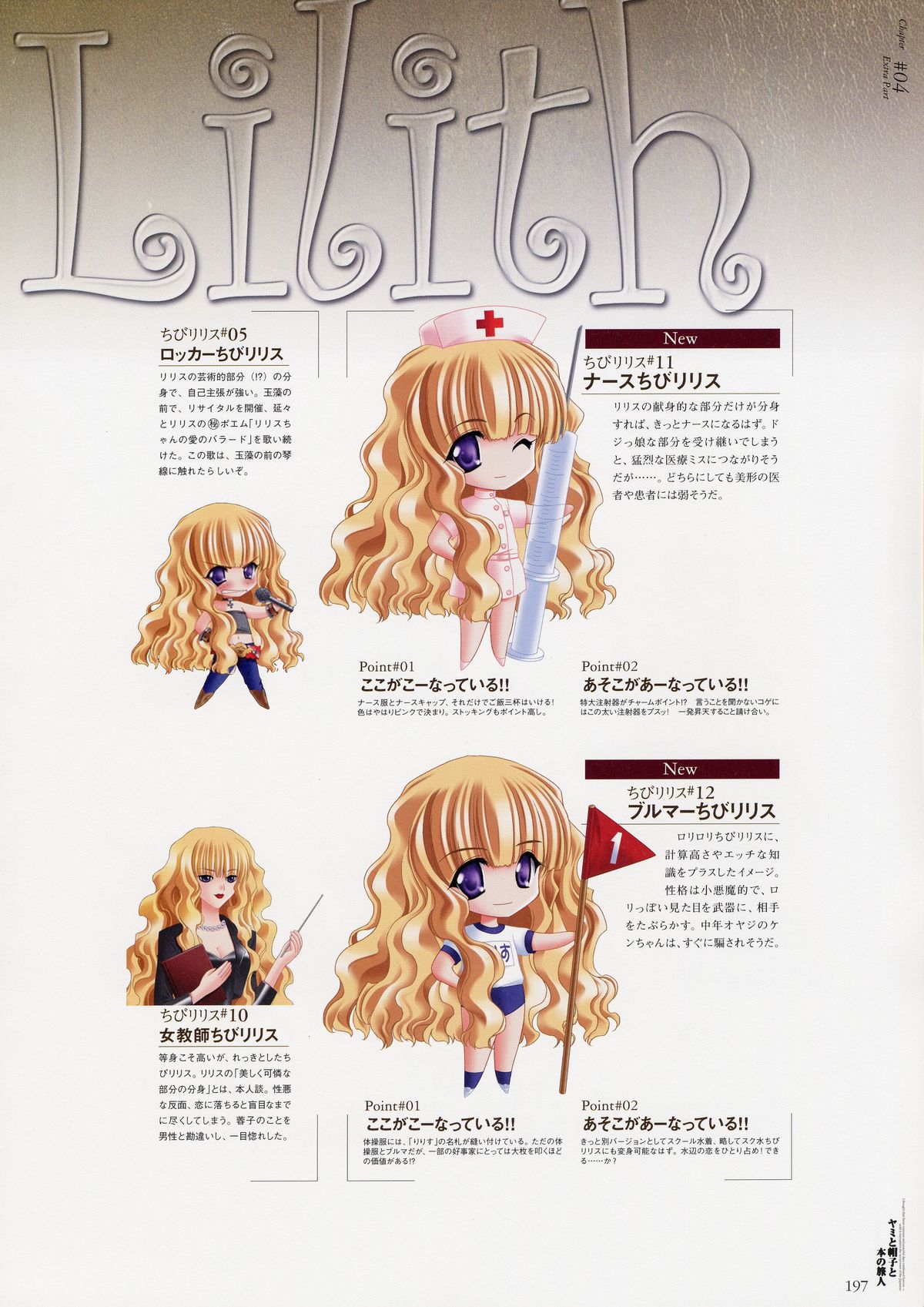 [CARNELIAN] ヤミと帽子と本の旅人　ビィジュアルファンブック