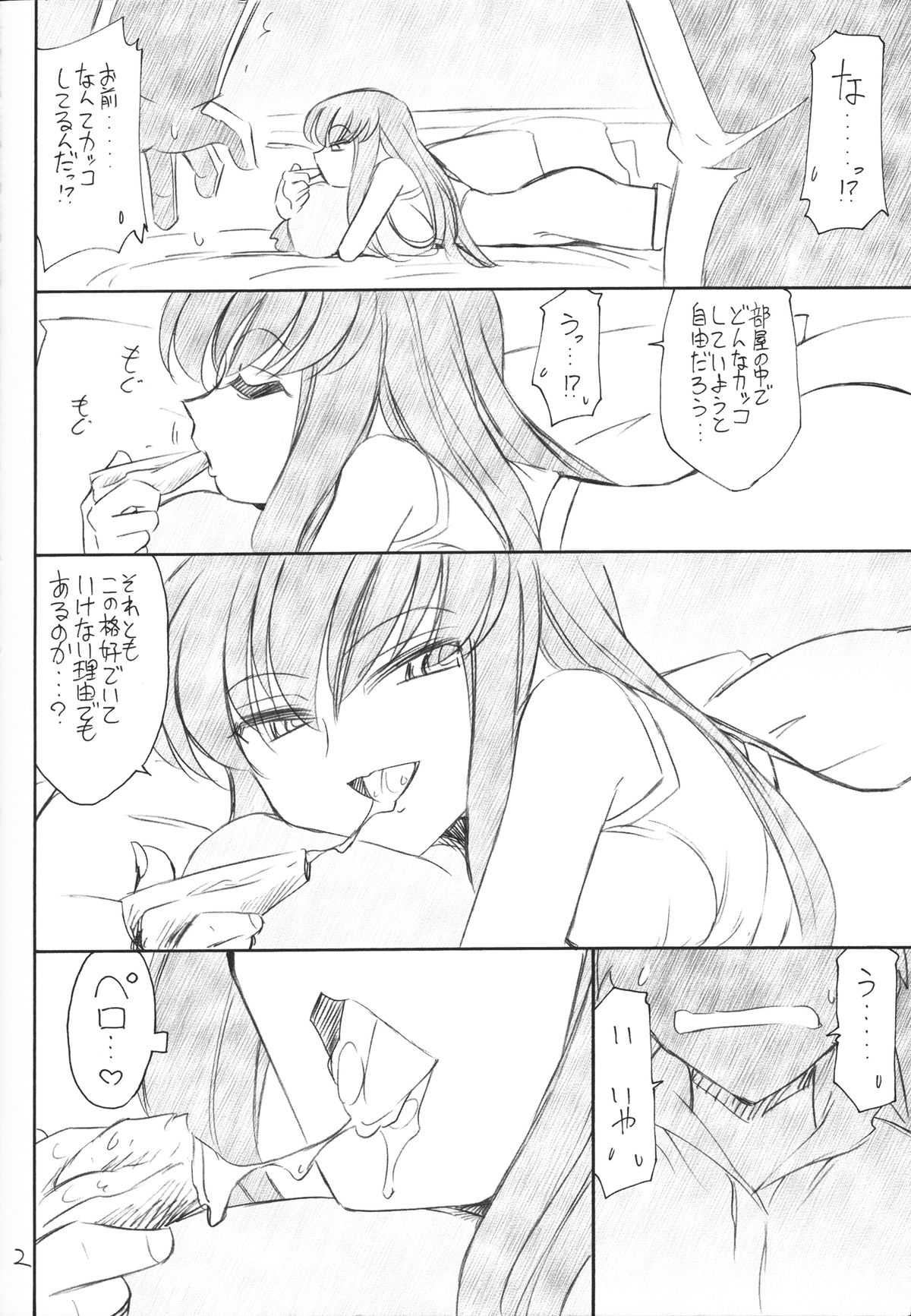 (C74) [EINSATZ GRUPPE (チャーリーにしなか)] PRISONER 13 THE TRAITOR (コードギアス)