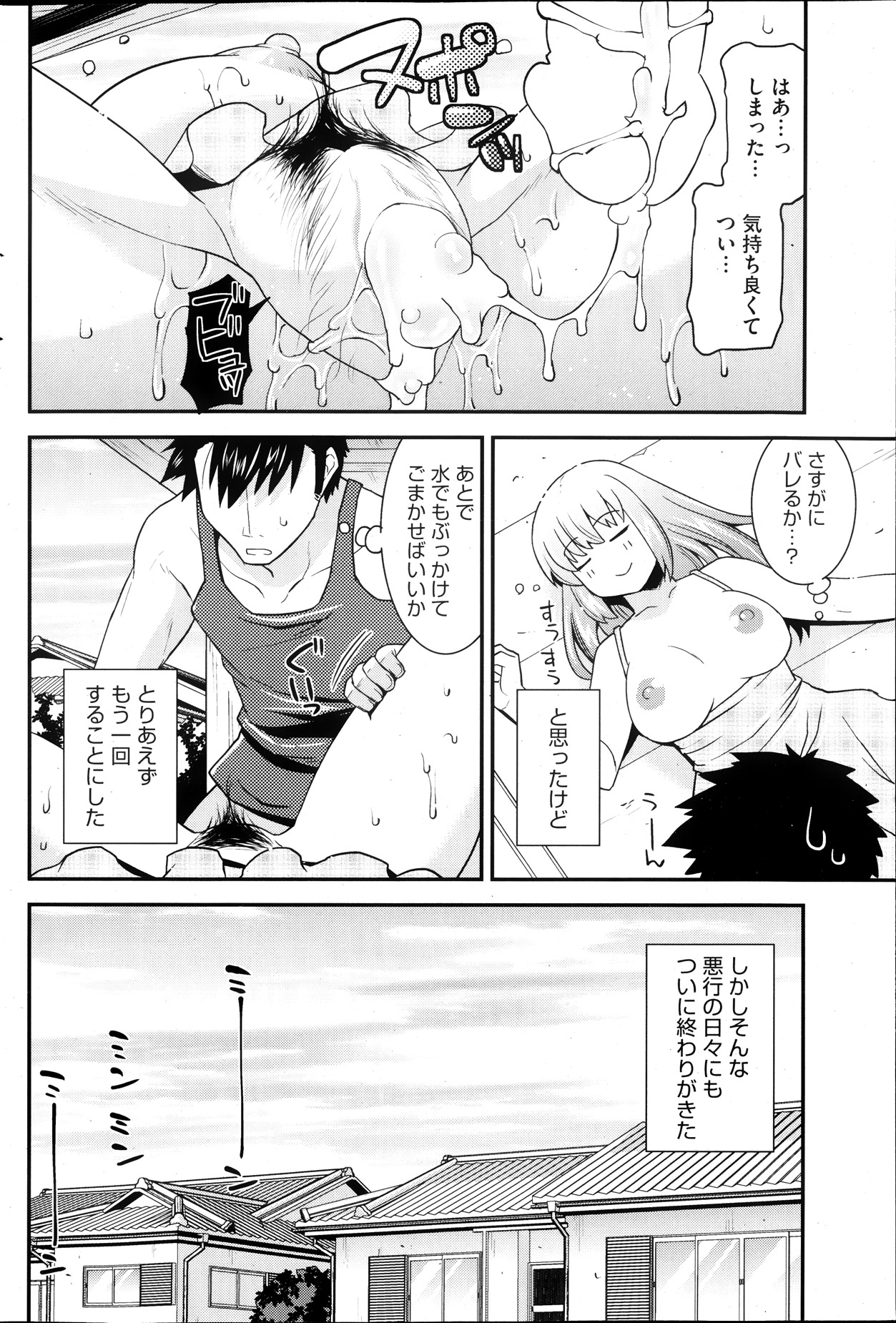 コミックホットミルク 2013年10月号