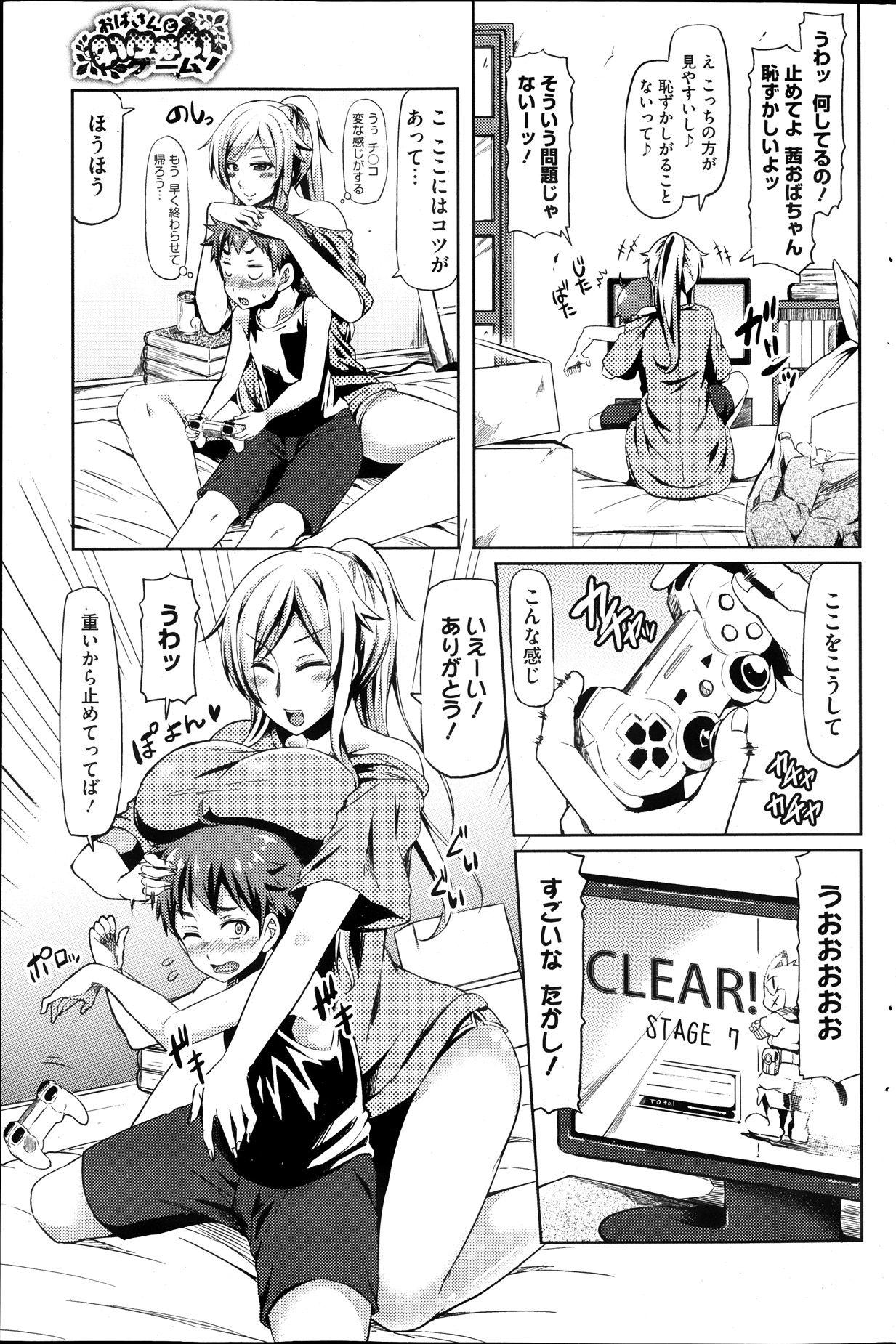 コミックホットミルク 2013年10月号