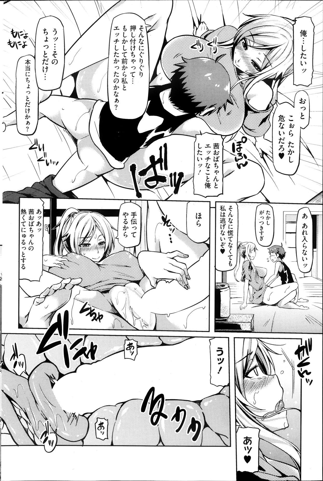 コミックホットミルク 2013年10月号