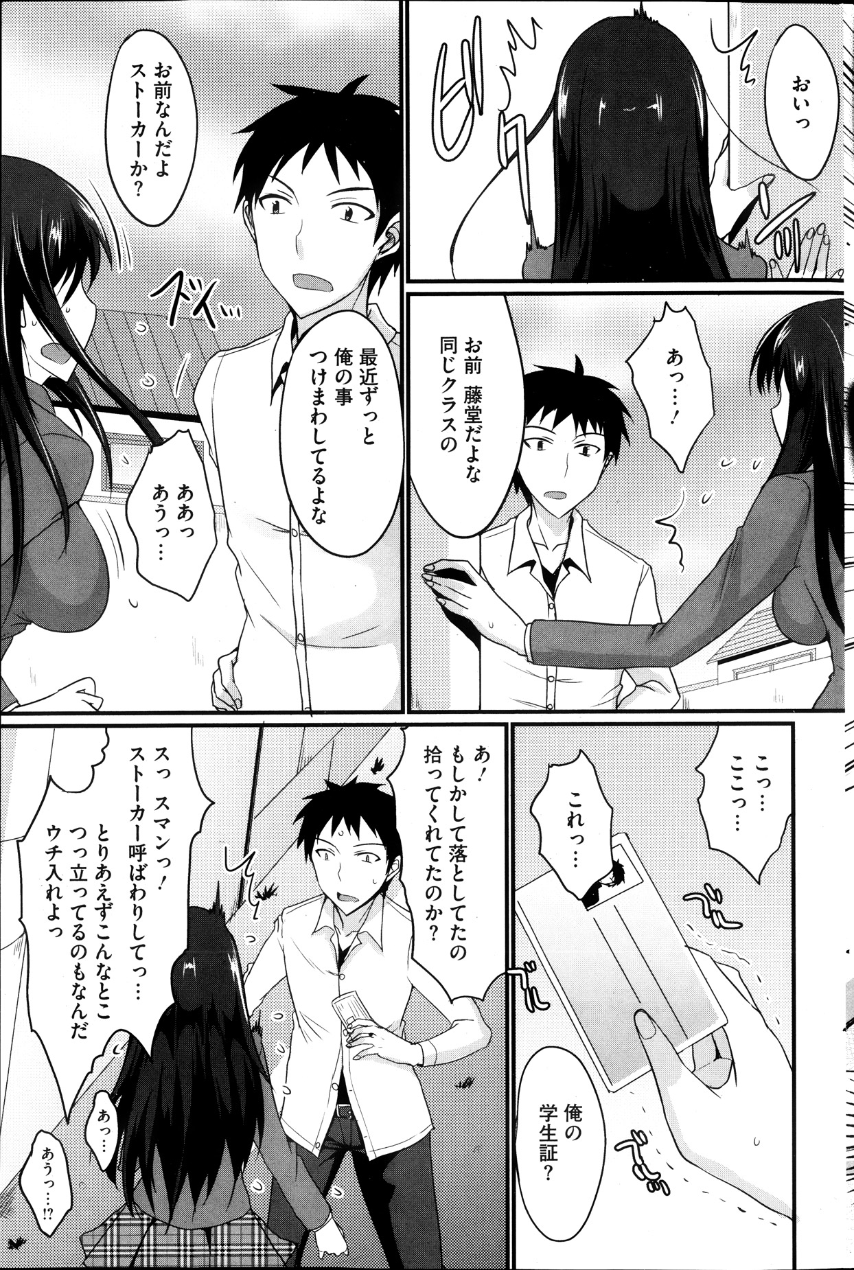 コミックホットミルク 2013年10月号