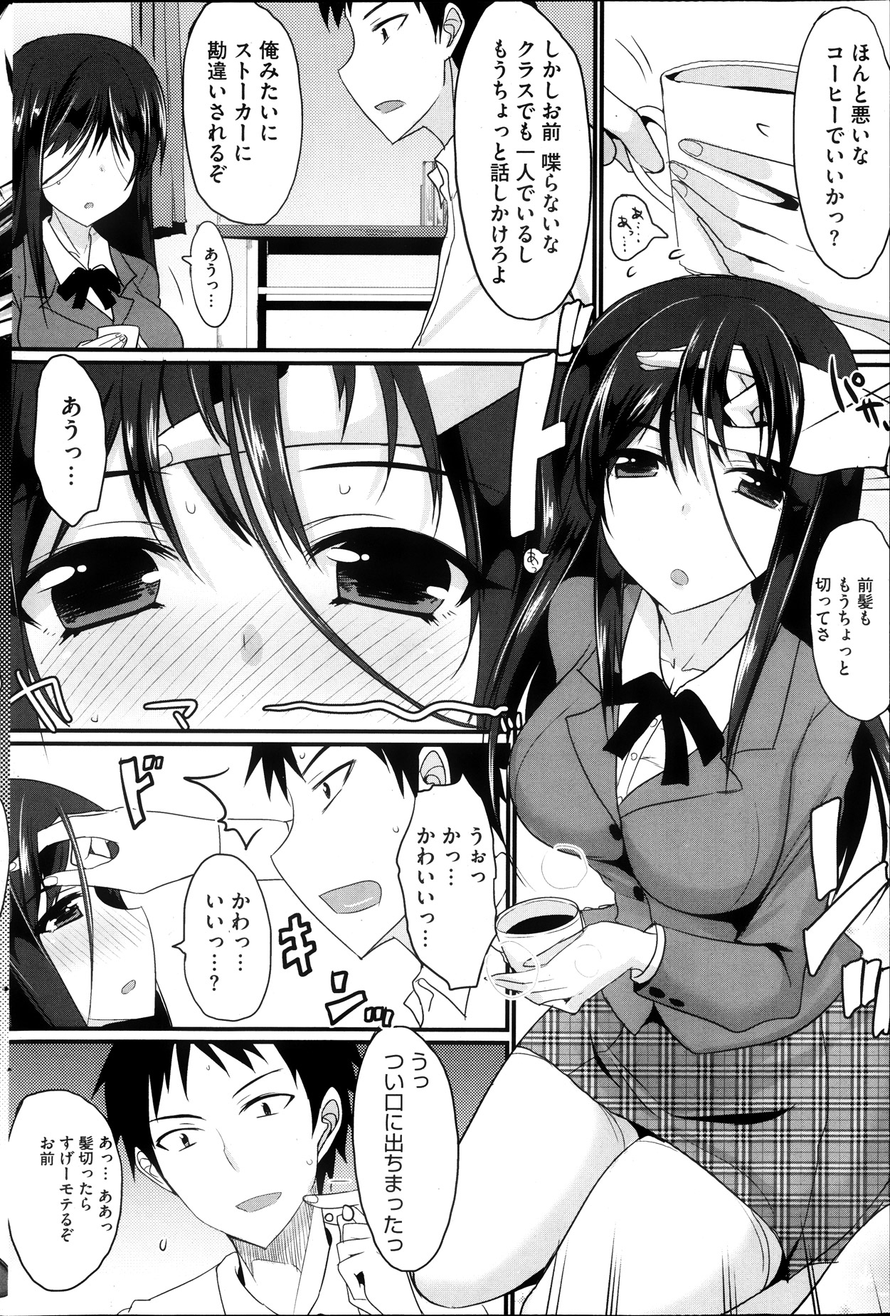 コミックホットミルク 2013年10月号